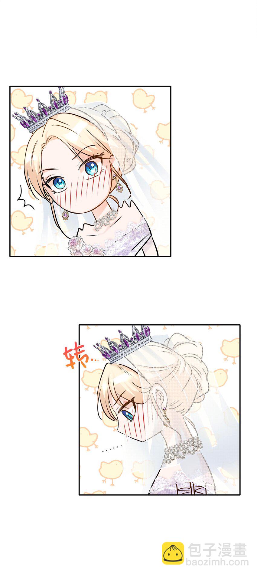 花與劍：帝國榮光的聯姻生活 - 09 盟誓之吻(2/2) - 6