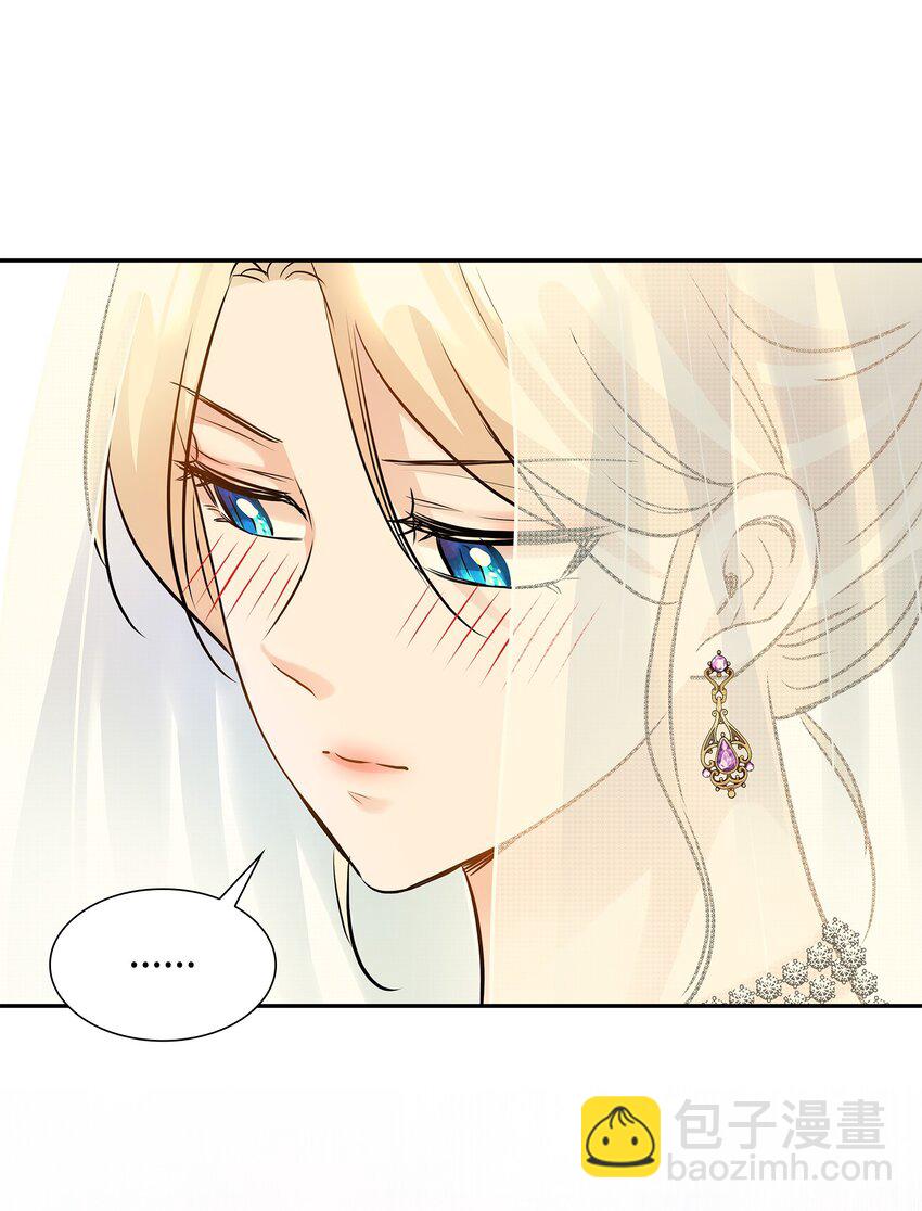 花與劍：帝國榮光的聯姻生活 - 09 盟誓之吻(2/2) - 1