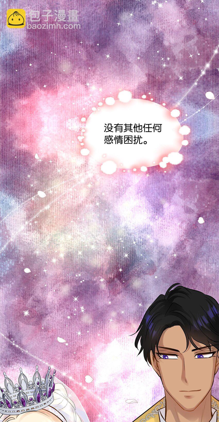 花與劍：帝國榮光的聯姻生活 - 09 盟誓之吻(2/2) - 3