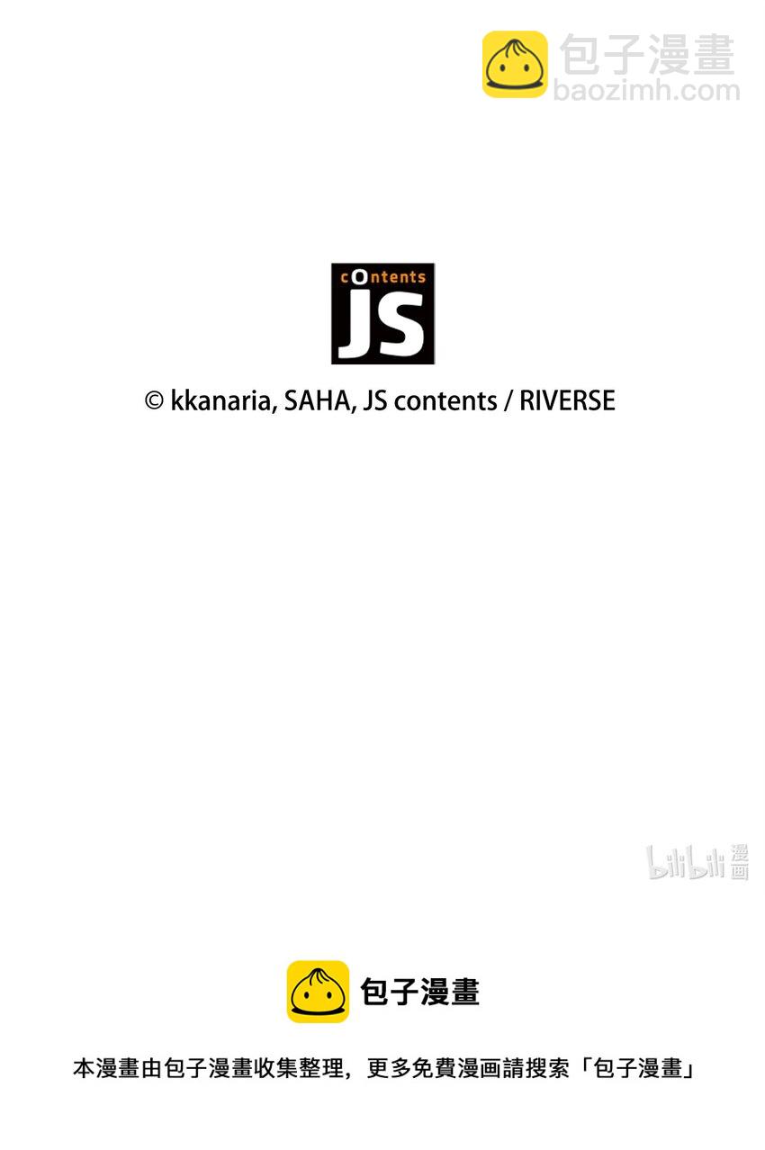 花與劍：帝國榮光的聯姻生活 - 09 盟誓之吻(2/2) - 5