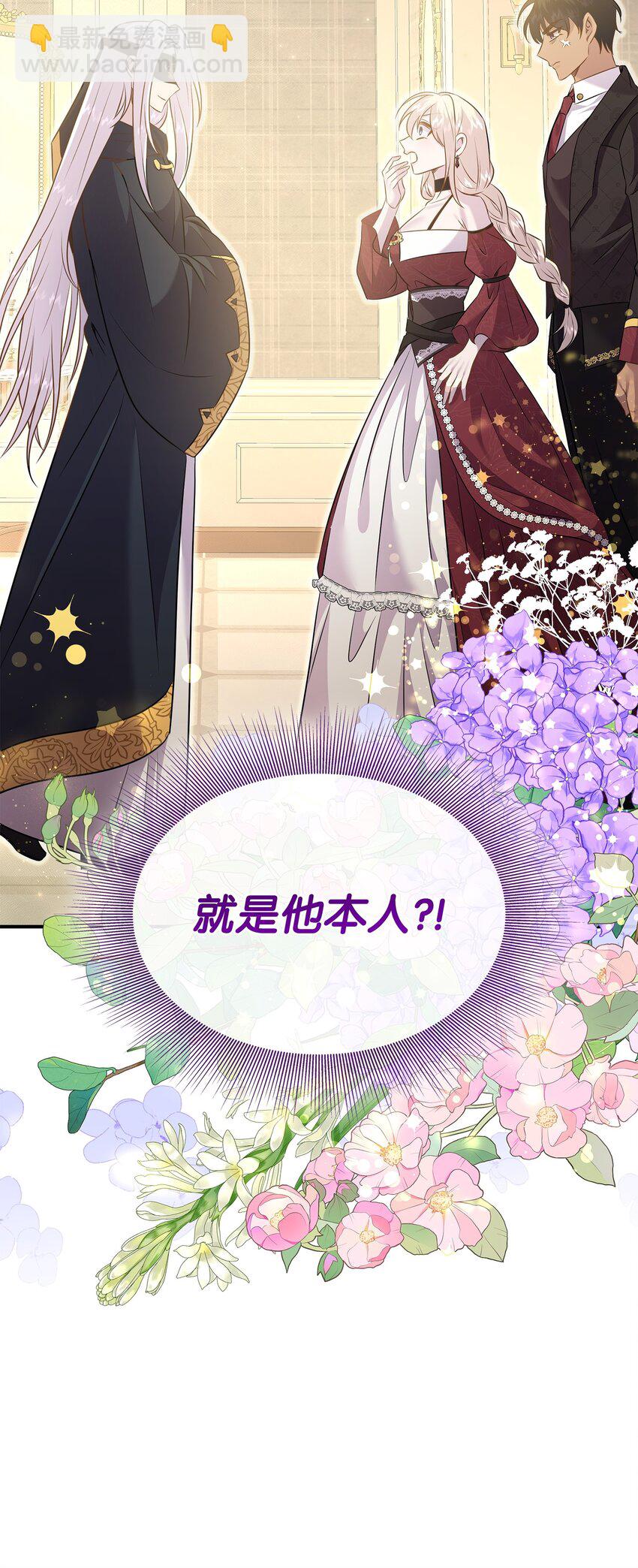 花與劍：帝國榮光的聯姻生活 - 89 監視司祭(3/3) - 2