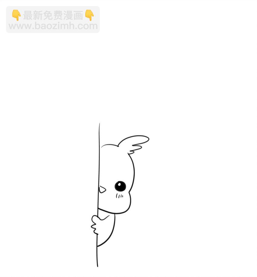 花與劍：帝國榮光的聯姻生活 - 89 監視司祭(3/3) - 3