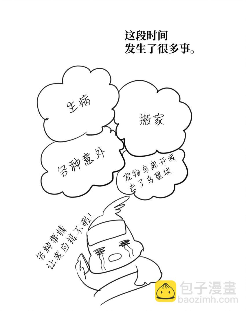 花與劍：帝國榮光的聯姻生活 - 89 監視司祭(3/3) - 2