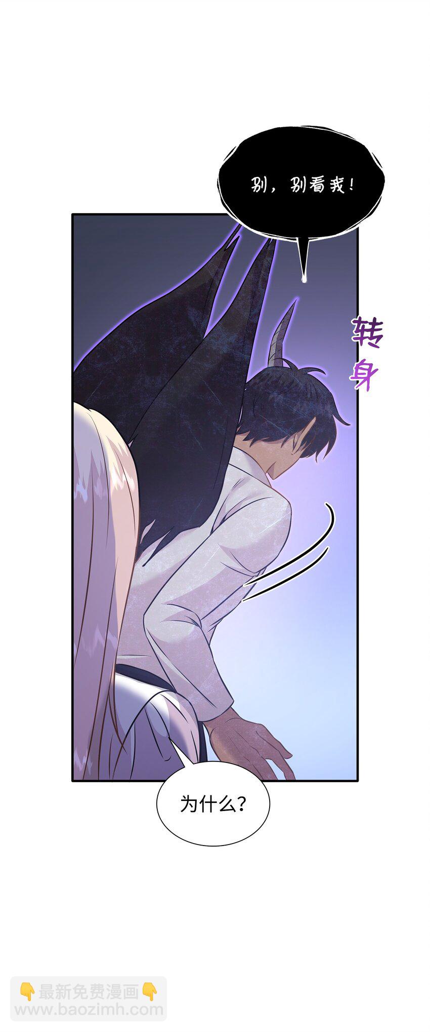 花與劍：帝國榮光的聯姻生活 - 89 監視司祭(1/3) - 3