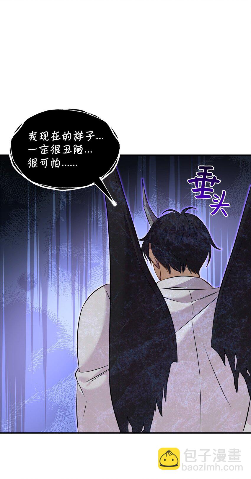 花與劍：帝國榮光的聯姻生活 - 89 監視司祭(1/3) - 4