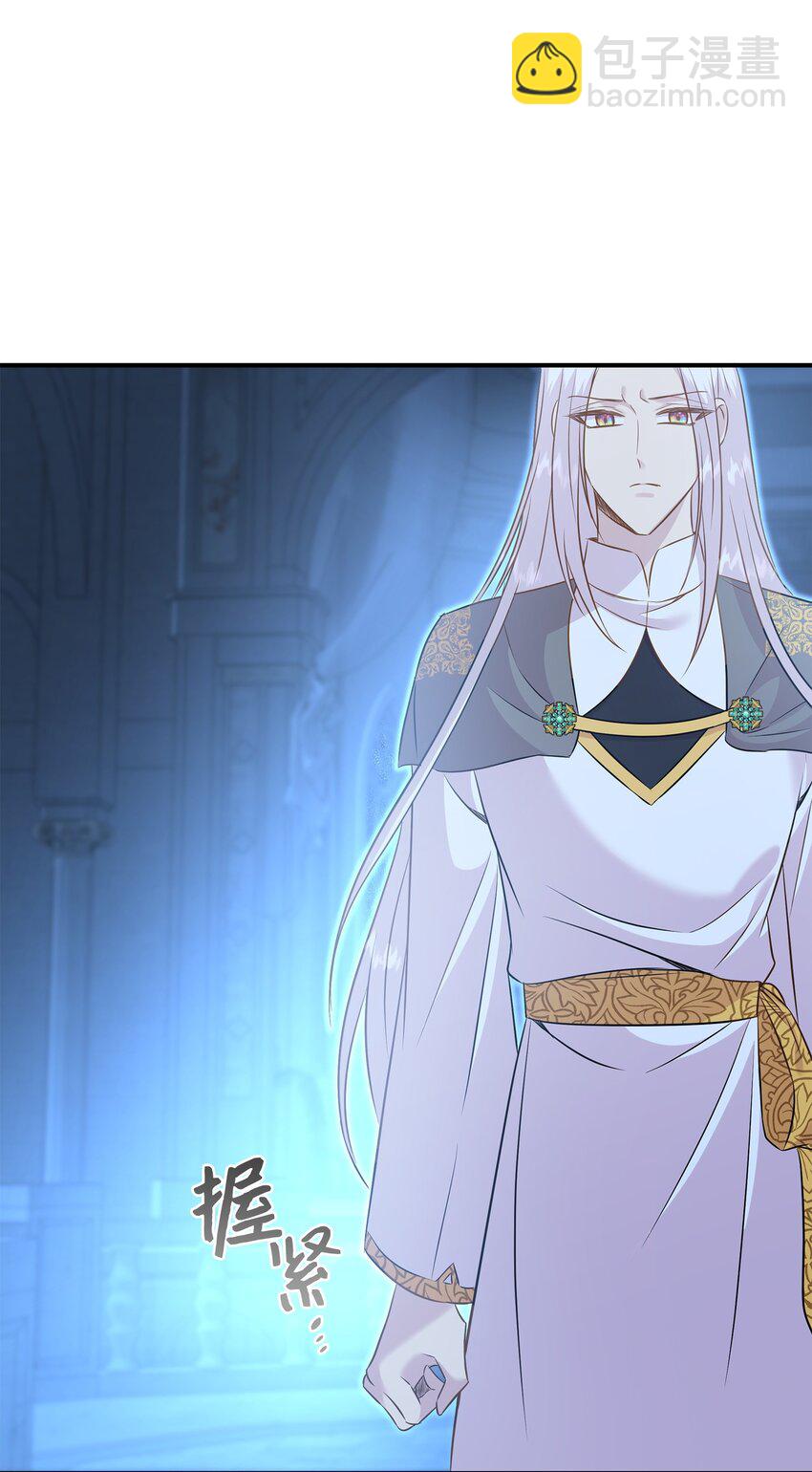 花與劍：帝國榮光的聯姻生活 - 89 監視司祭(1/3) - 4