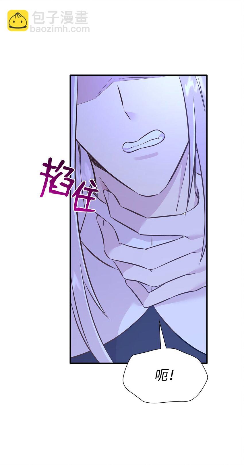 花與劍：帝國榮光的聯姻生活 - 89 監視司祭(1/3) - 3