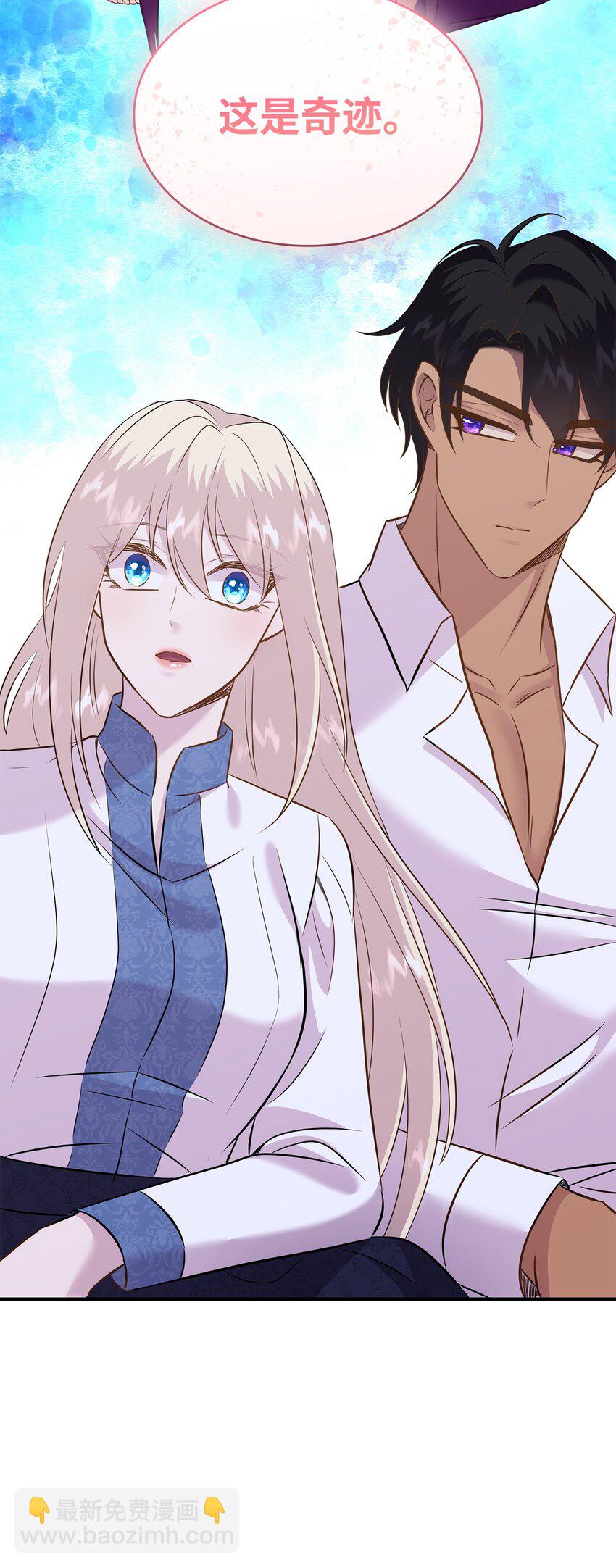 花與劍：帝國榮光的聯姻生活 - 89 監視司祭(2/3) - 6