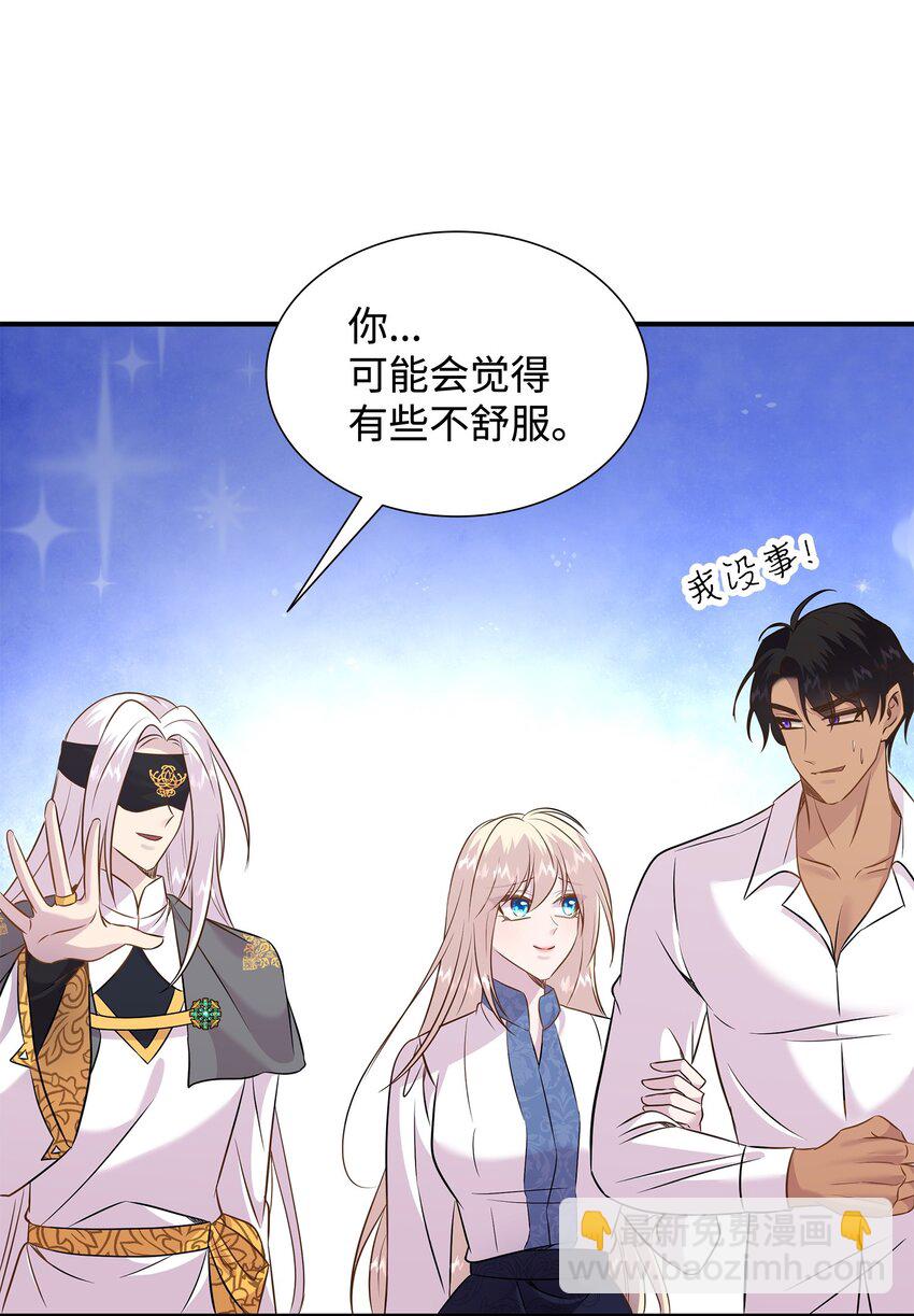 花與劍：帝國榮光的聯姻生活 - 89 監視司祭(2/3) - 7