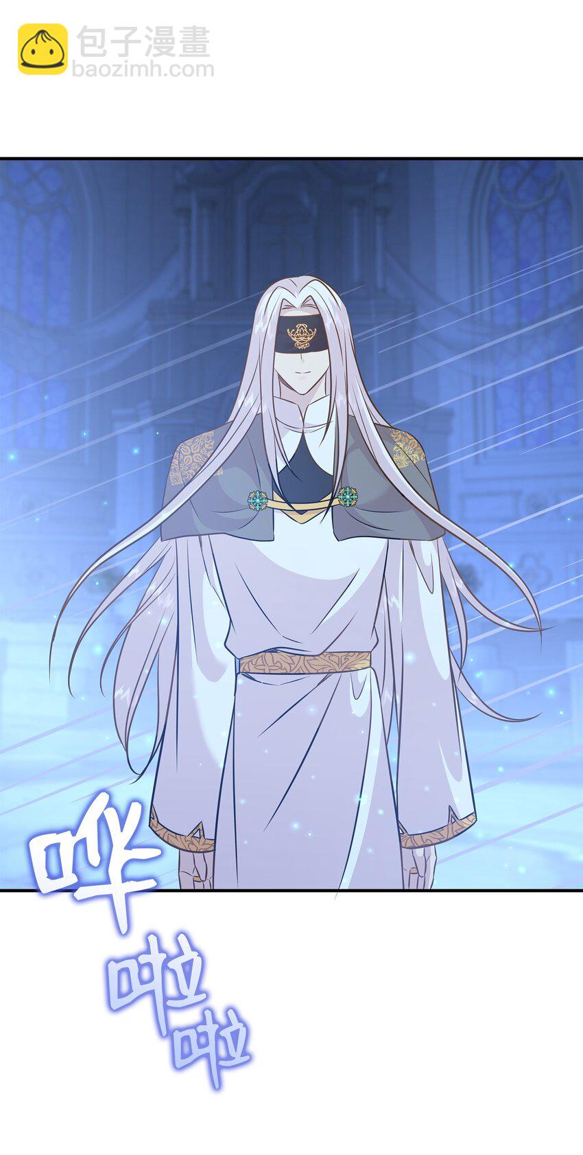 花與劍：帝國榮光的聯姻生活 - 89 監視司祭(2/3) - 4