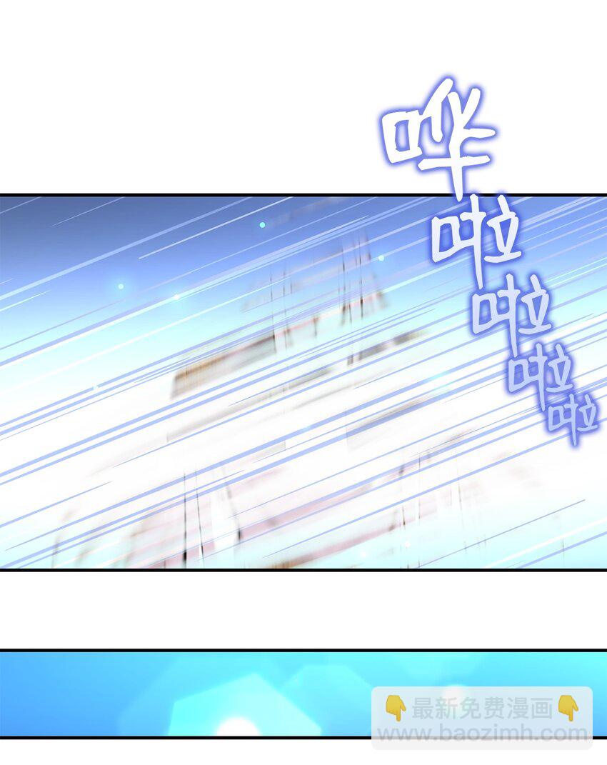 花與劍：帝國榮光的聯姻生活 - 89 監視司祭(2/3) - 6