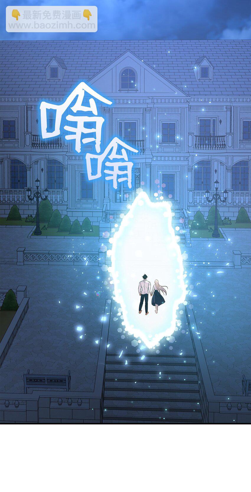 花與劍：帝國榮光的聯姻生活 - 89 監視司祭(2/3) - 8