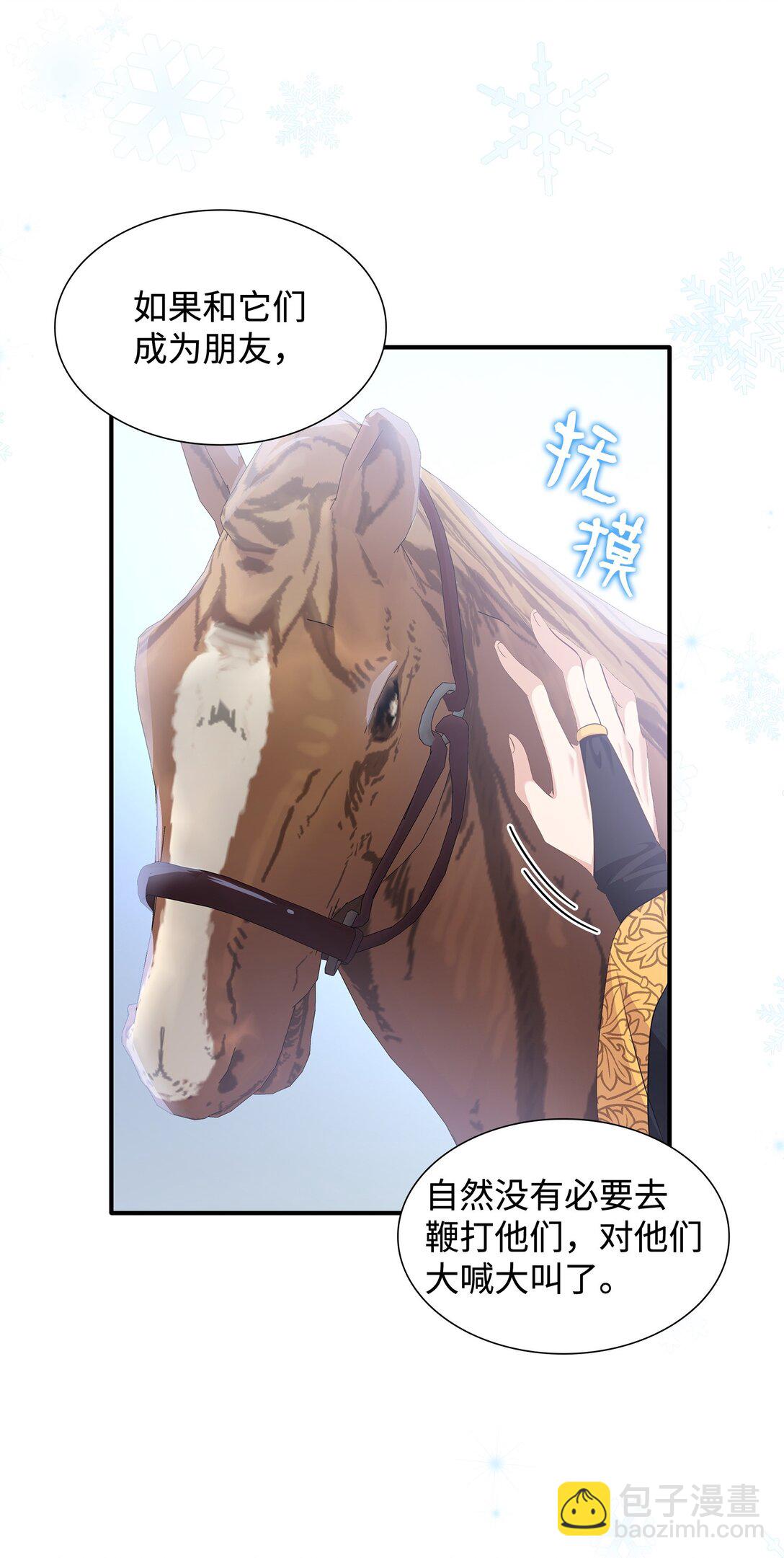 花與劍：帝國榮光的聯姻生活 - 91 奇怪的村子(1/2) - 2