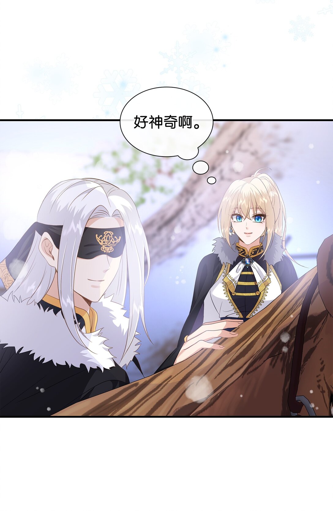 花與劍：帝國榮光的聯姻生活 - 91 奇怪的村子(1/2) - 3