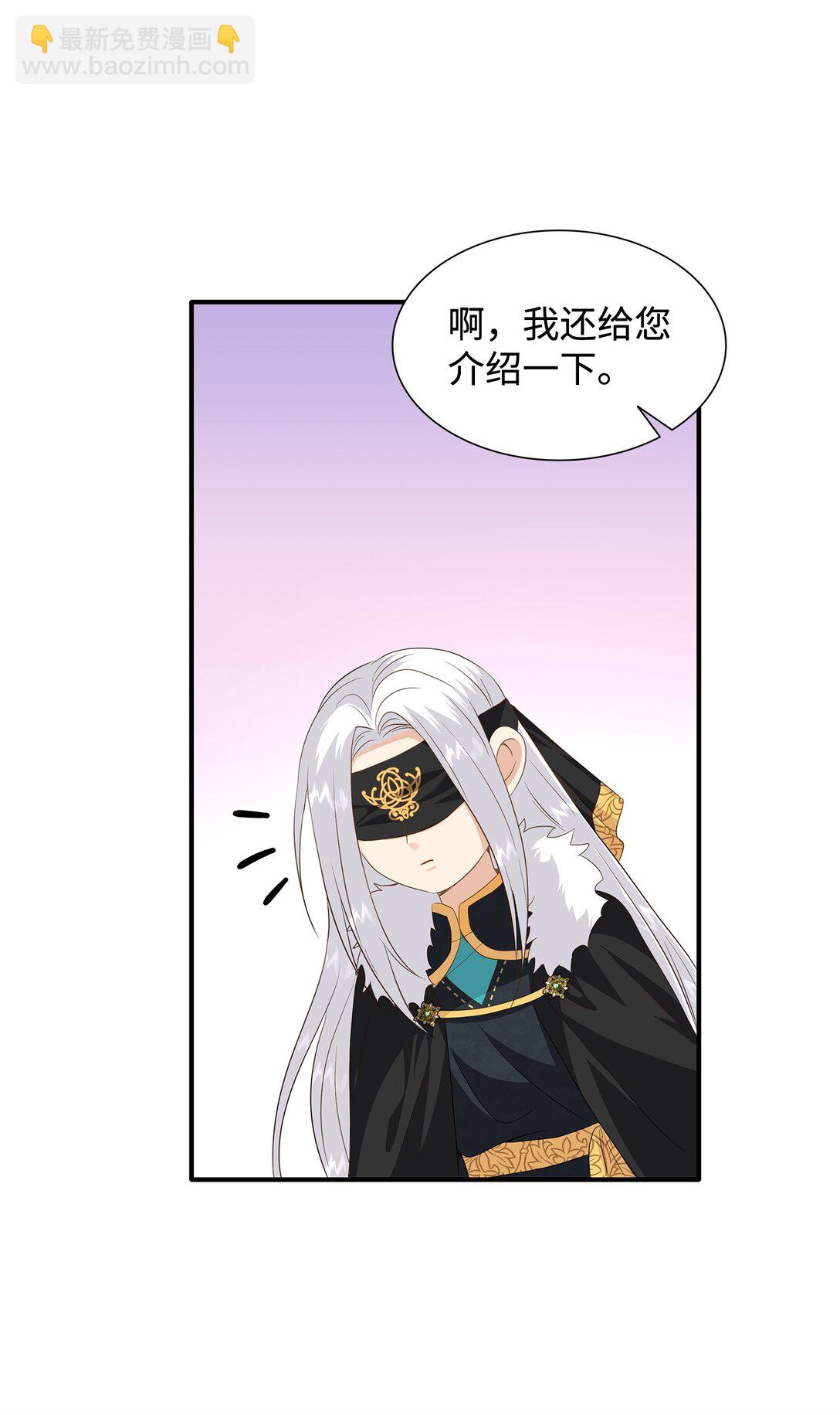 花與劍：帝國榮光的聯姻生活 - 91 奇怪的村子(1/2) - 4