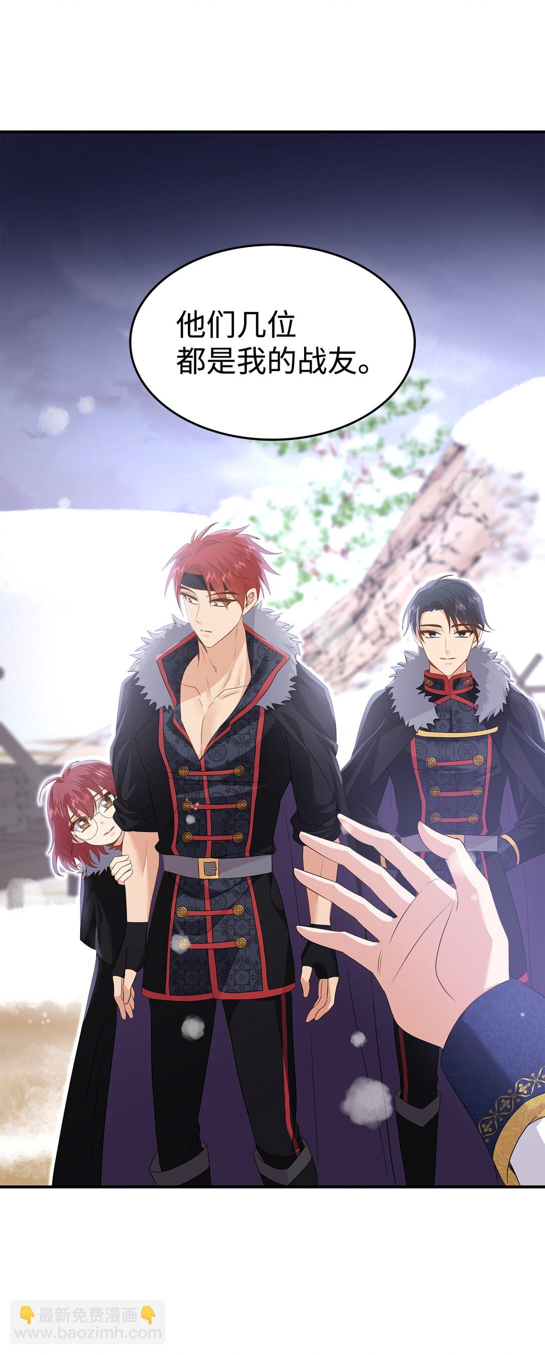 花與劍：帝國榮光的聯姻生活 - 91 奇怪的村子(1/2) - 5