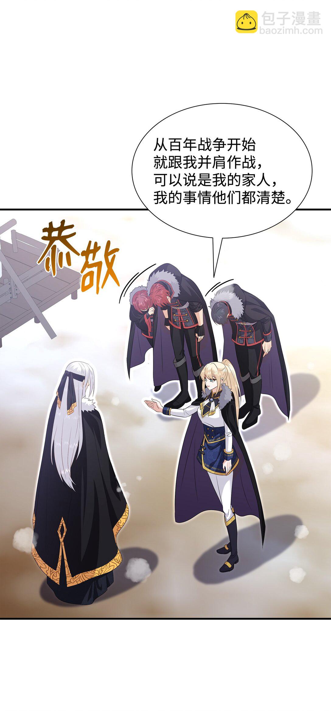 花與劍：帝國榮光的聯姻生活 - 91 奇怪的村子(1/2) - 6