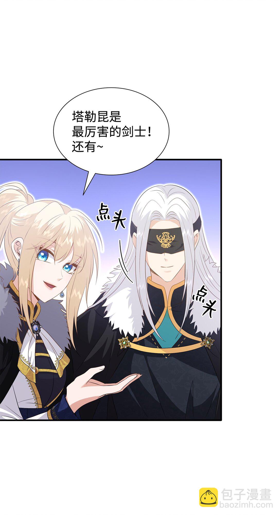 花與劍：帝國榮光的聯姻生活 - 91 奇怪的村子(1/2) - 8