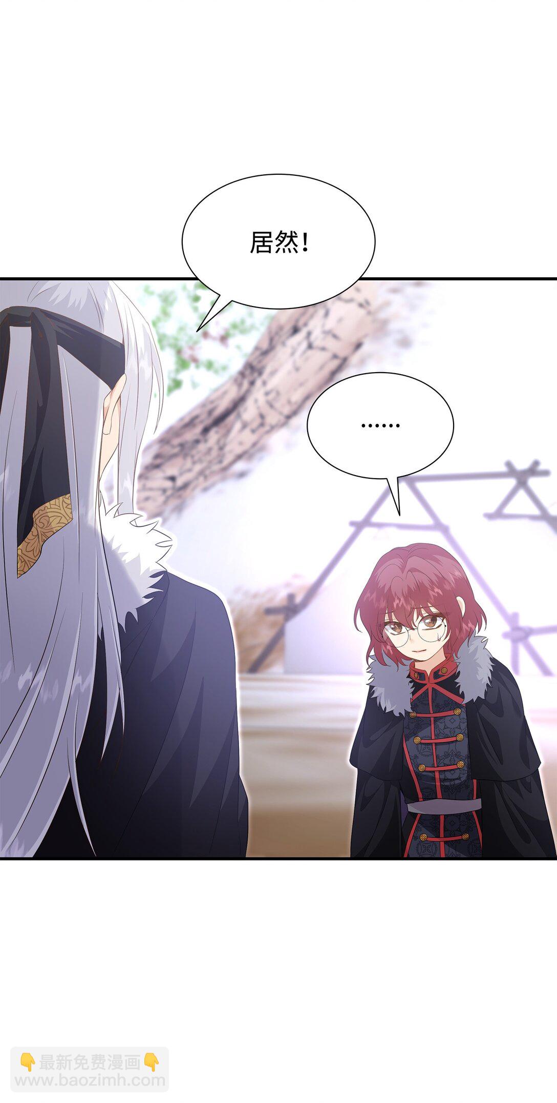 花與劍：帝國榮光的聯姻生活 - 91 奇怪的村子(1/2) - 2