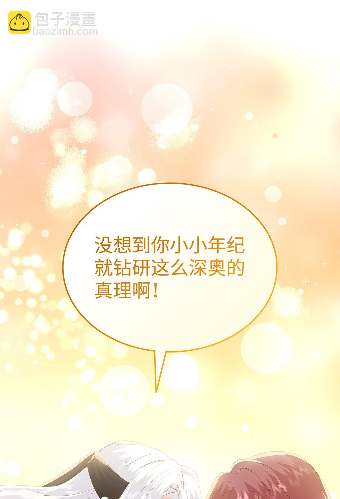 花與劍：帝國榮光的聯姻生活 - 91 奇怪的村子(1/2) - 3