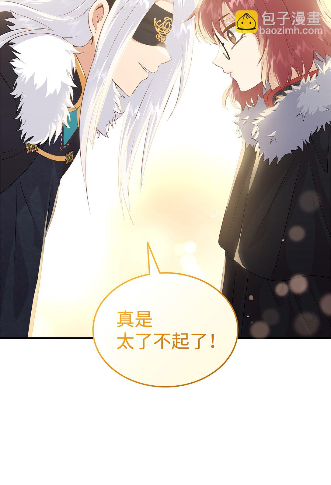 花與劍：帝國榮光的聯姻生活 - 91 奇怪的村子(1/2) - 4