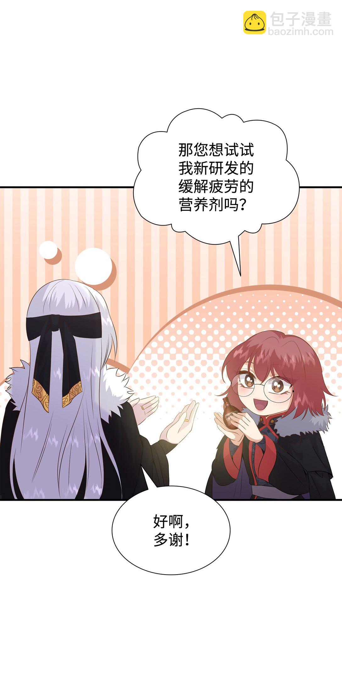 花與劍：帝國榮光的聯姻生活 - 91 奇怪的村子(1/2) - 6