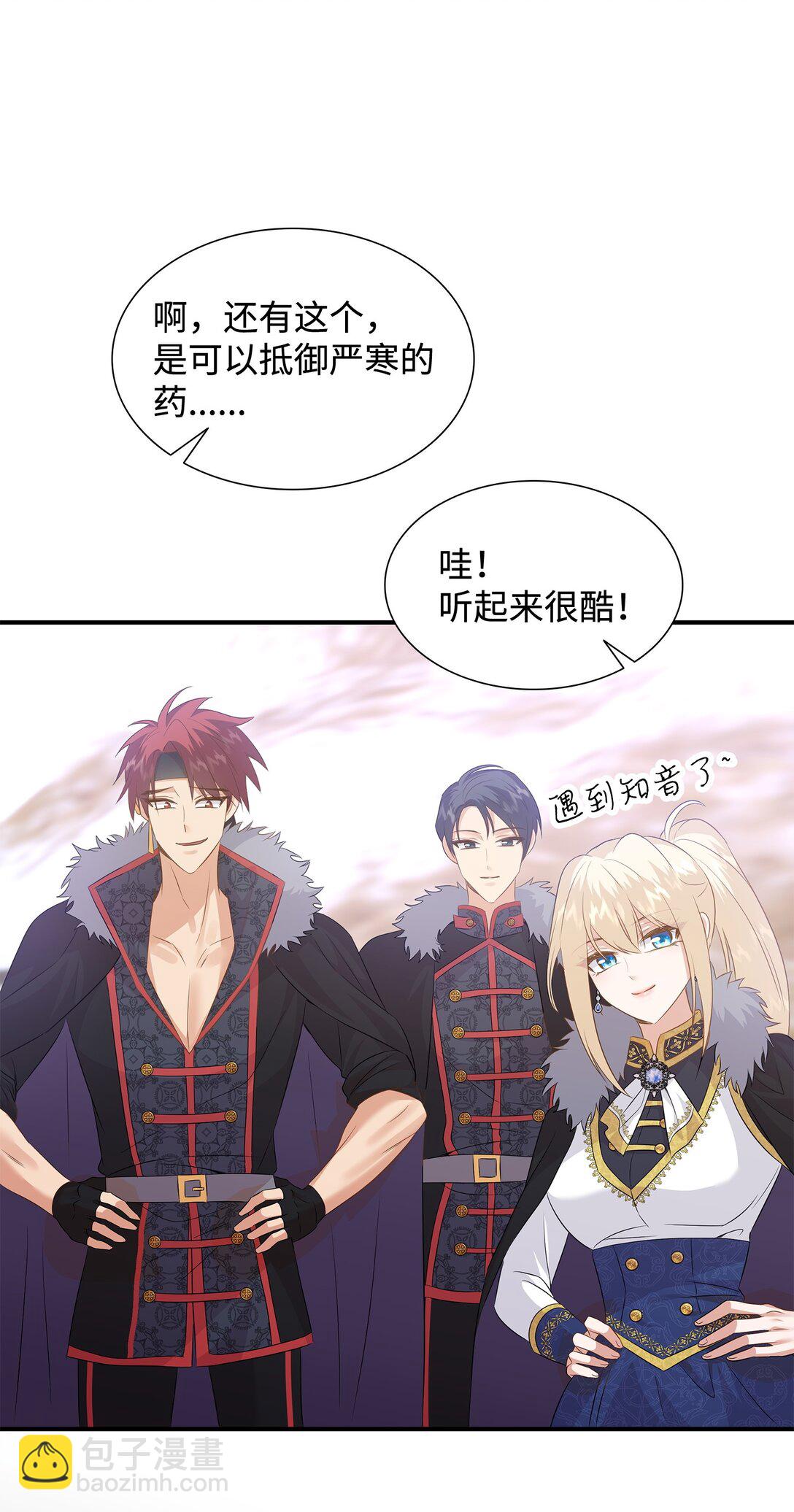 花與劍：帝國榮光的聯姻生活 - 91 奇怪的村子(1/2) - 7