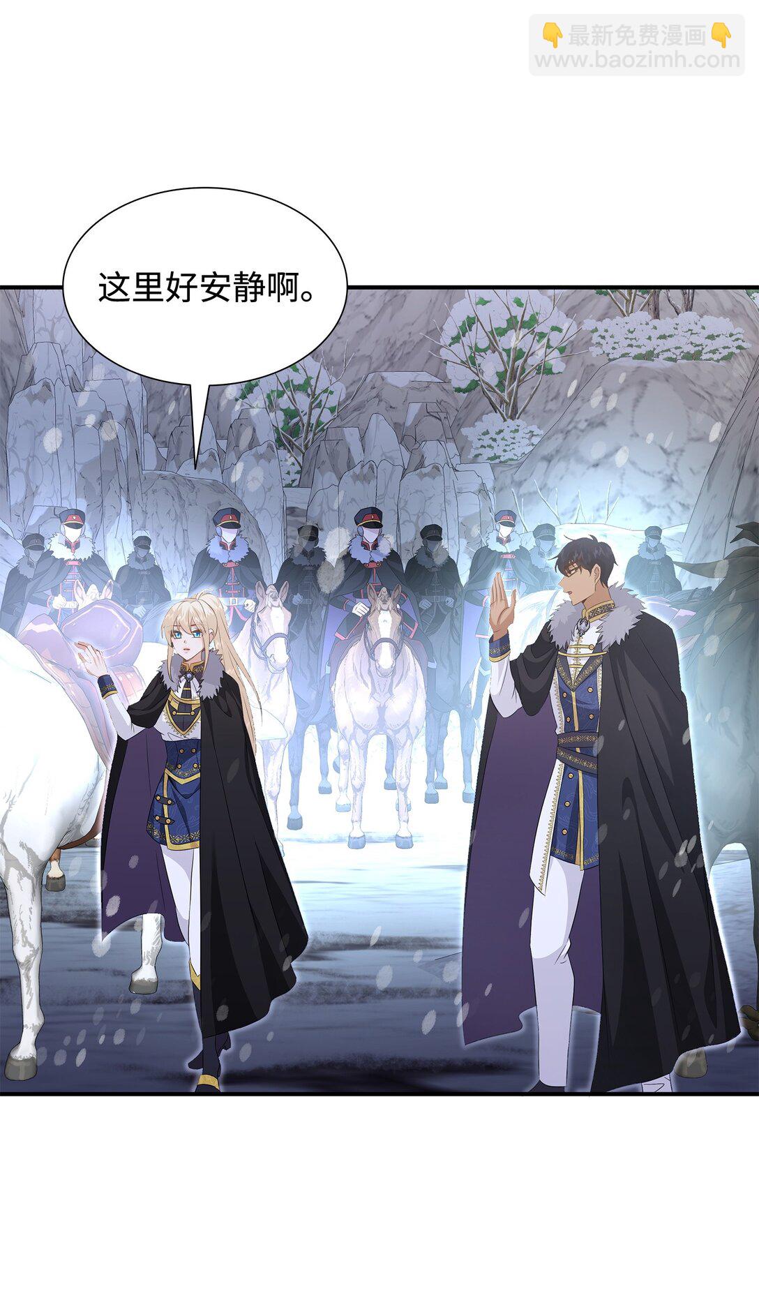 花與劍：帝國榮光的聯姻生活 - 91 奇怪的村子(1/2) - 2