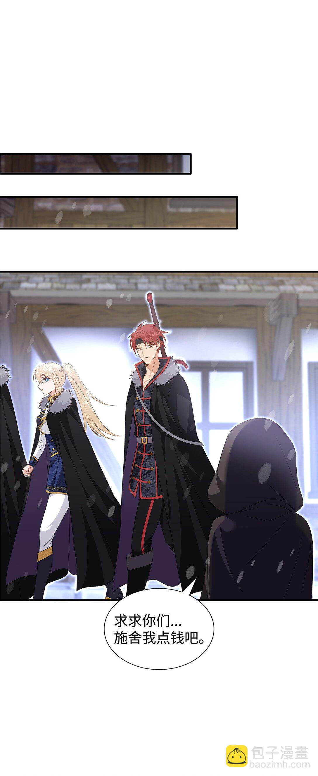 花與劍：帝國榮光的聯姻生活 - 91 奇怪的村子(1/2) - 4