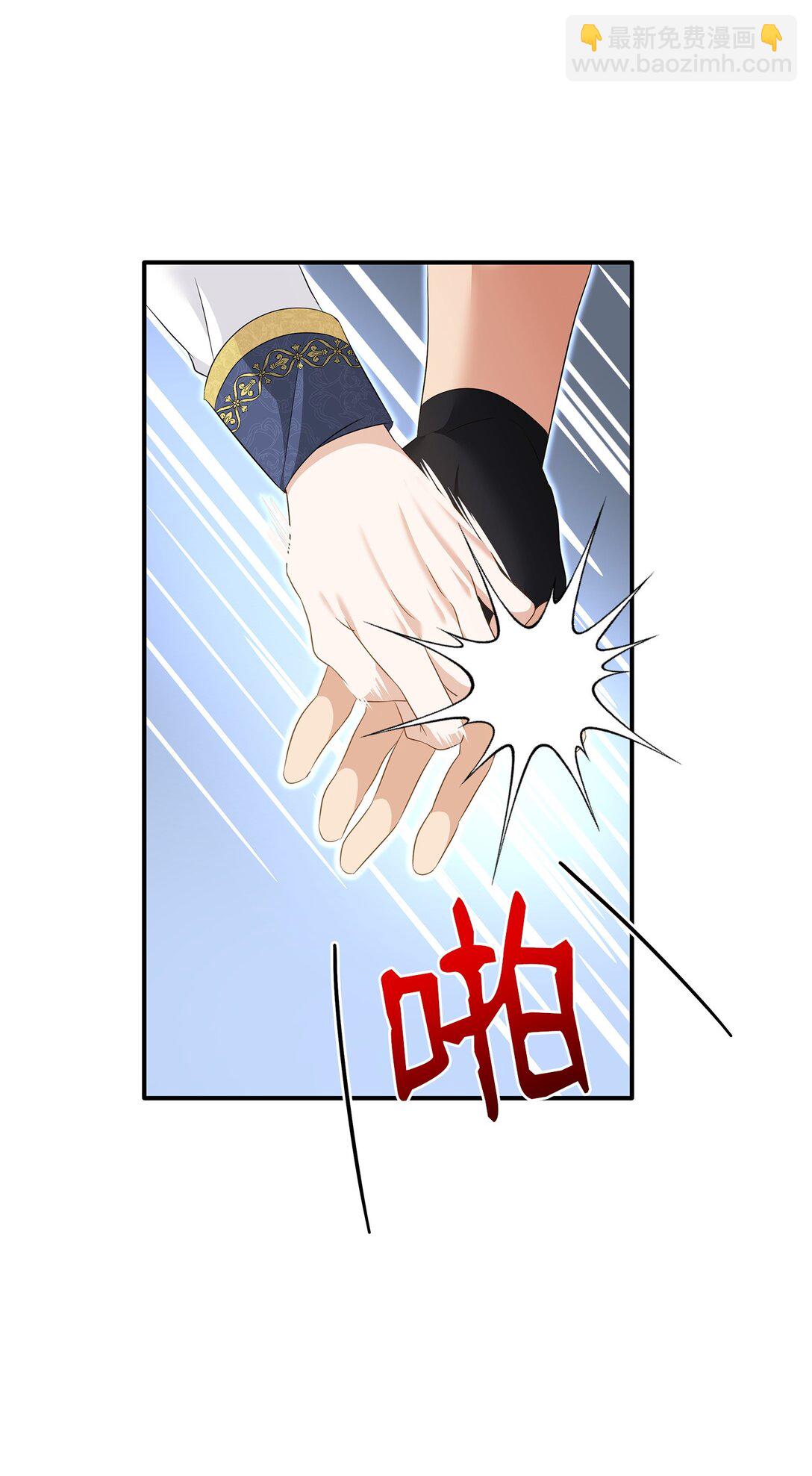 花與劍：帝國榮光的聯姻生活 - 91 奇怪的村子(1/2) - 6