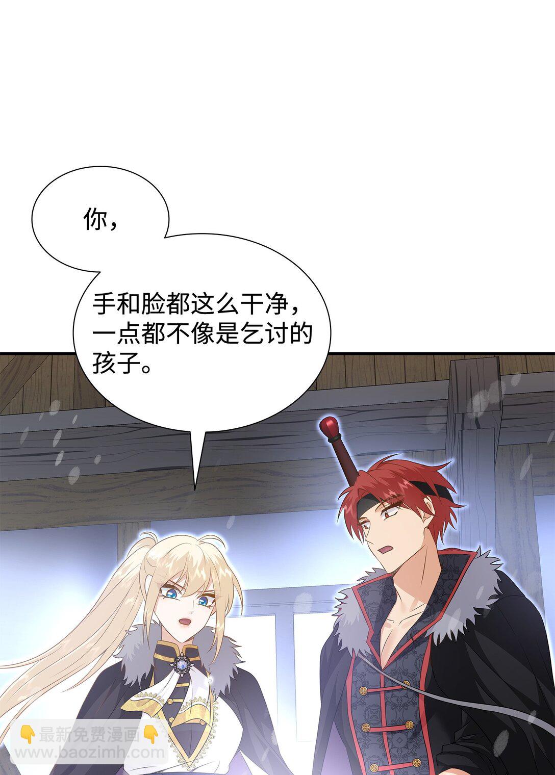 花與劍：帝國榮光的聯姻生活 - 91 奇怪的村子(1/2) - 7