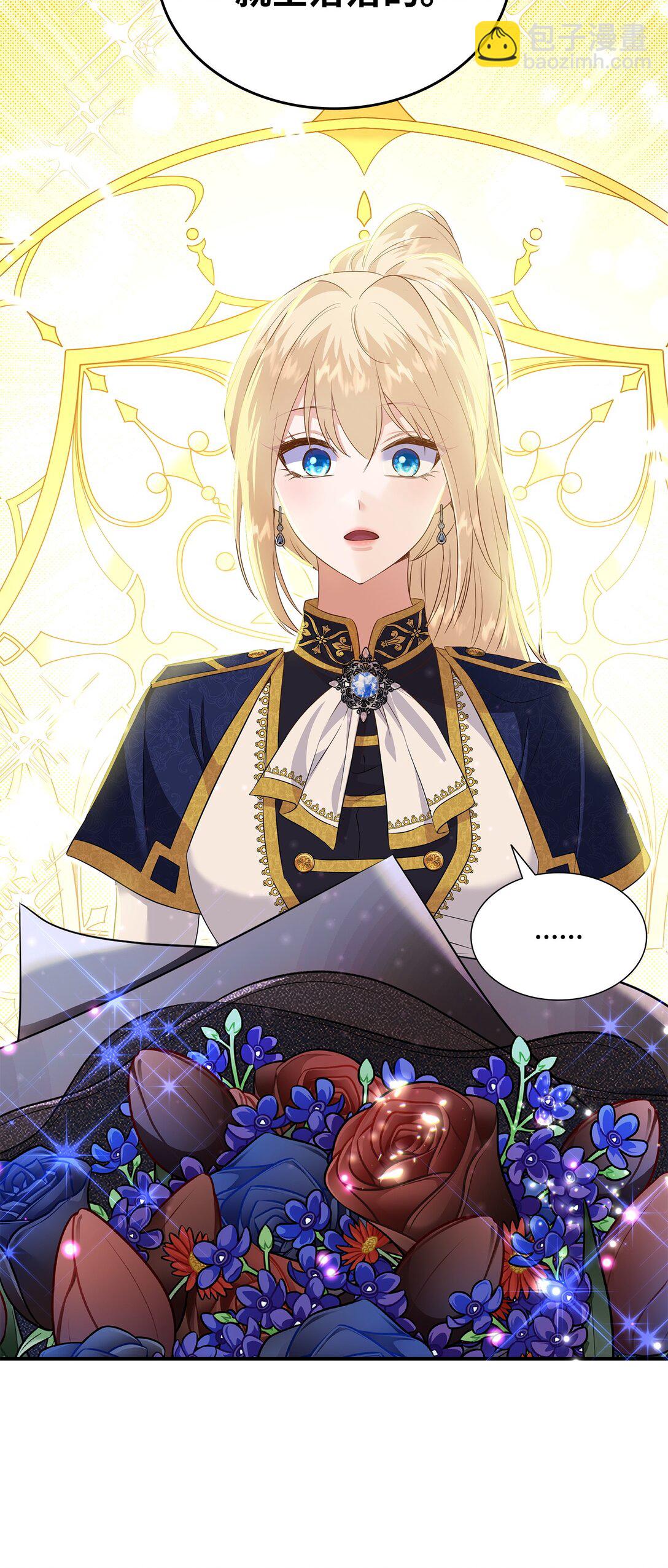 花與劍：帝國榮光的聯姻生活 - 91 奇怪的村子(1/2) - 4