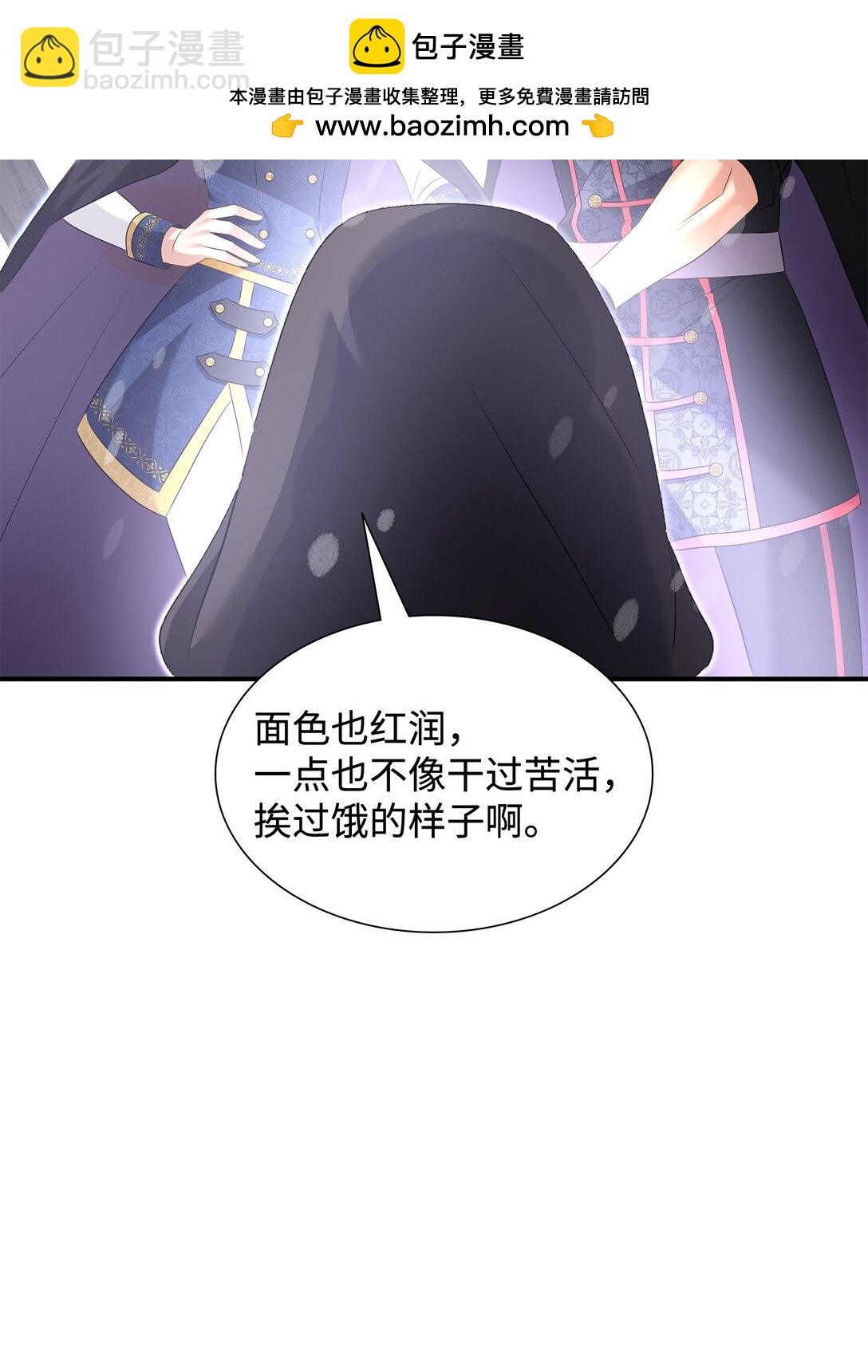 花與劍：帝國榮光的聯姻生活 - 91 奇怪的村子(1/2) - 8