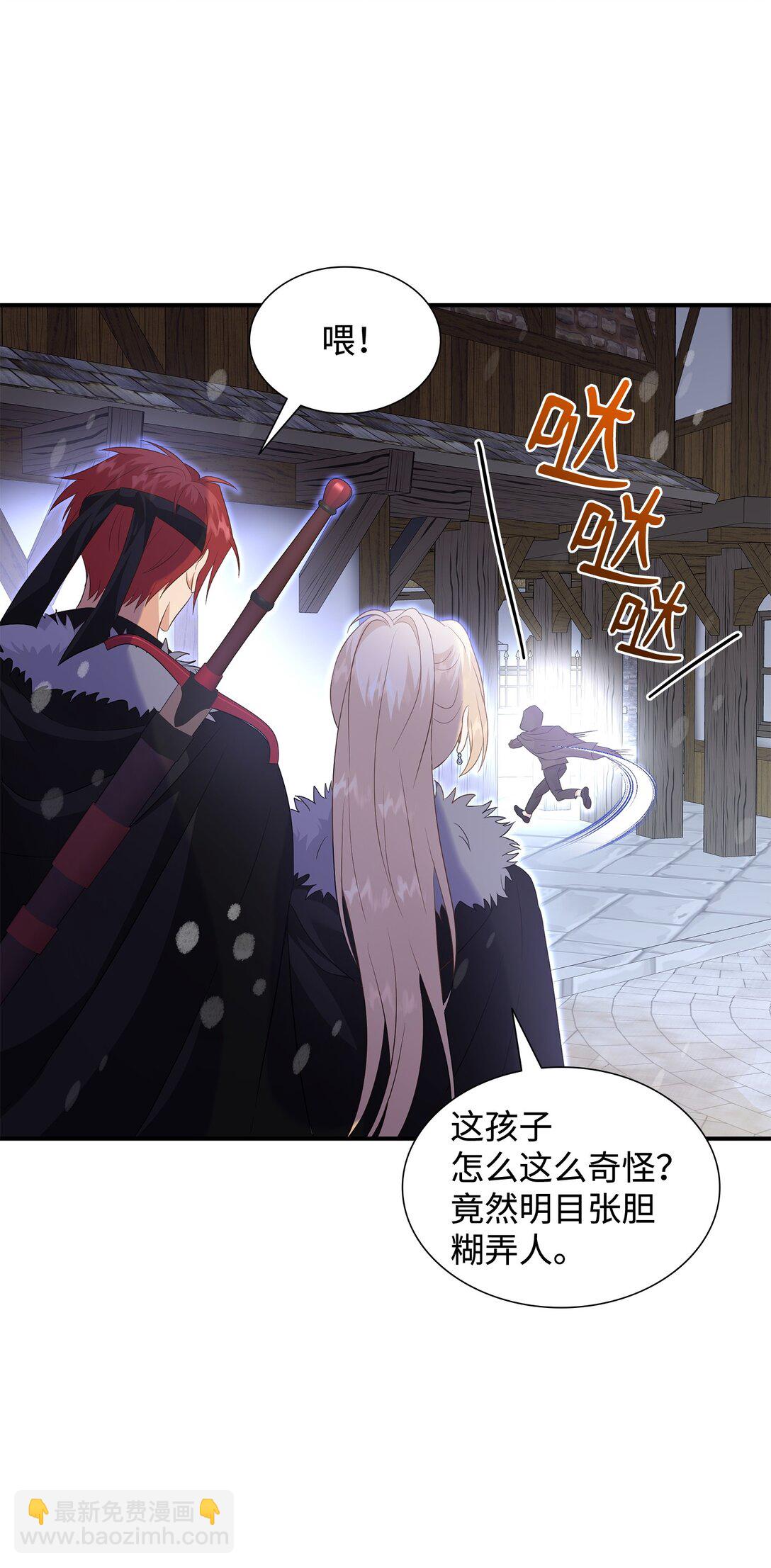 花與劍：帝國榮光的聯姻生活 - 91 奇怪的村子(1/2) - 2