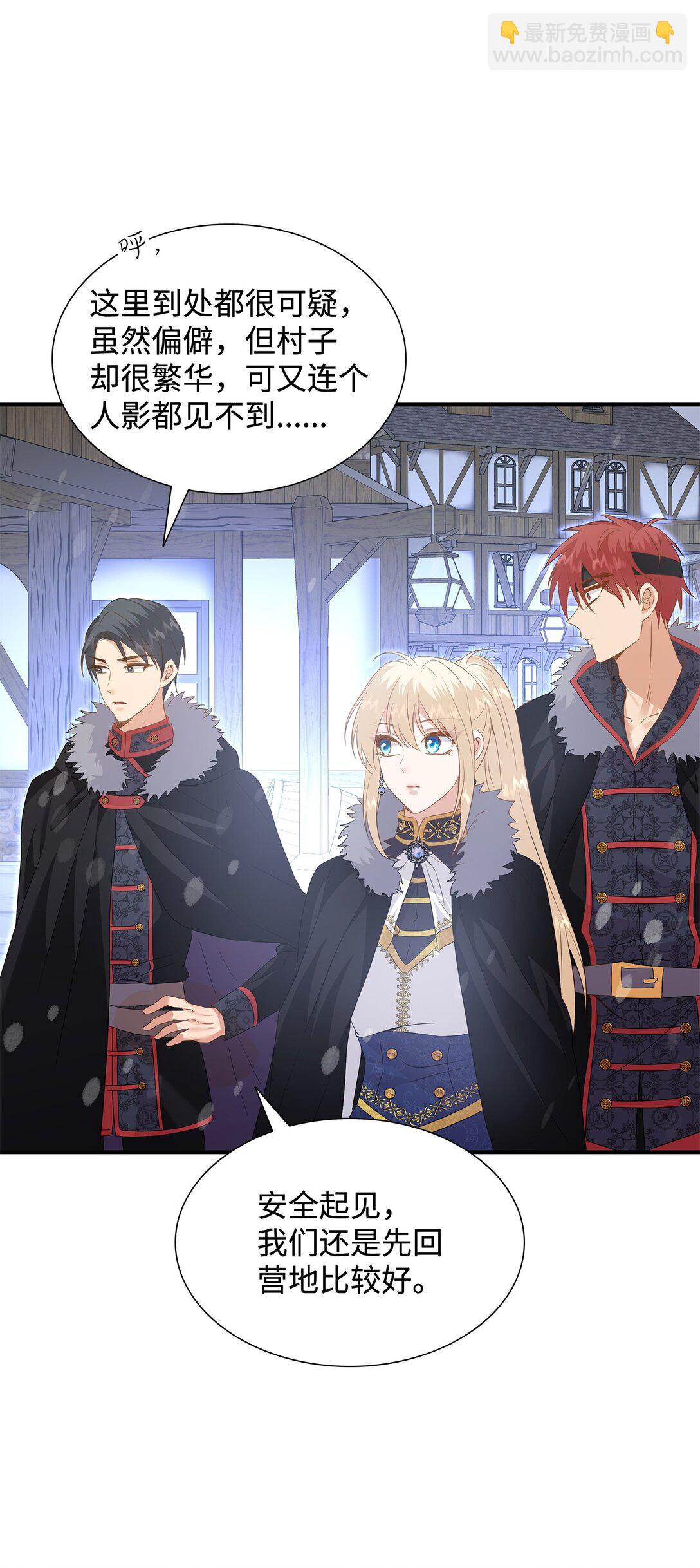 花與劍：帝國榮光的聯姻生活 - 91 奇怪的村子(1/2) - 4