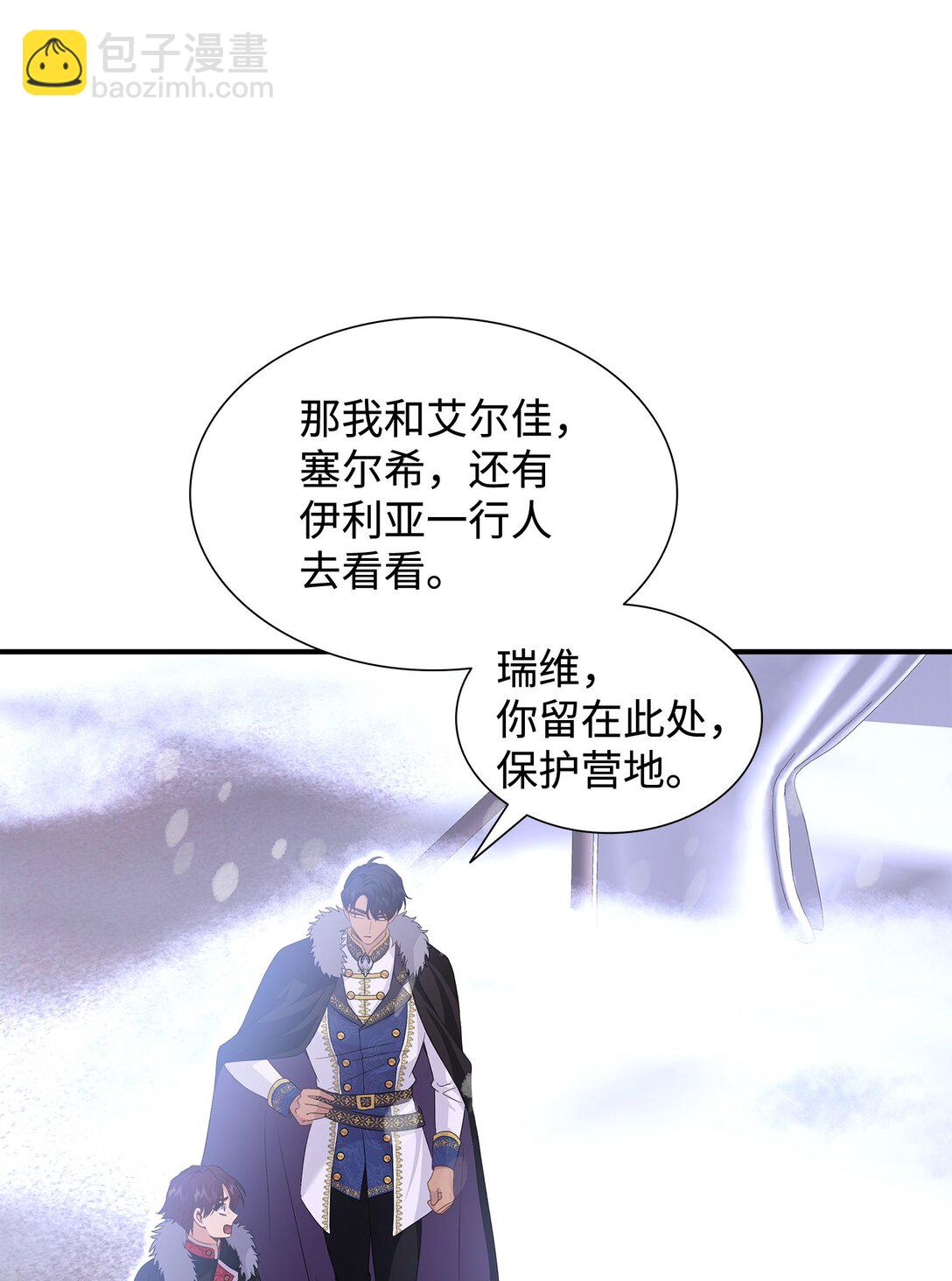 花與劍：帝國榮光的聯姻生活 - 91 奇怪的村子(1/2) - 8