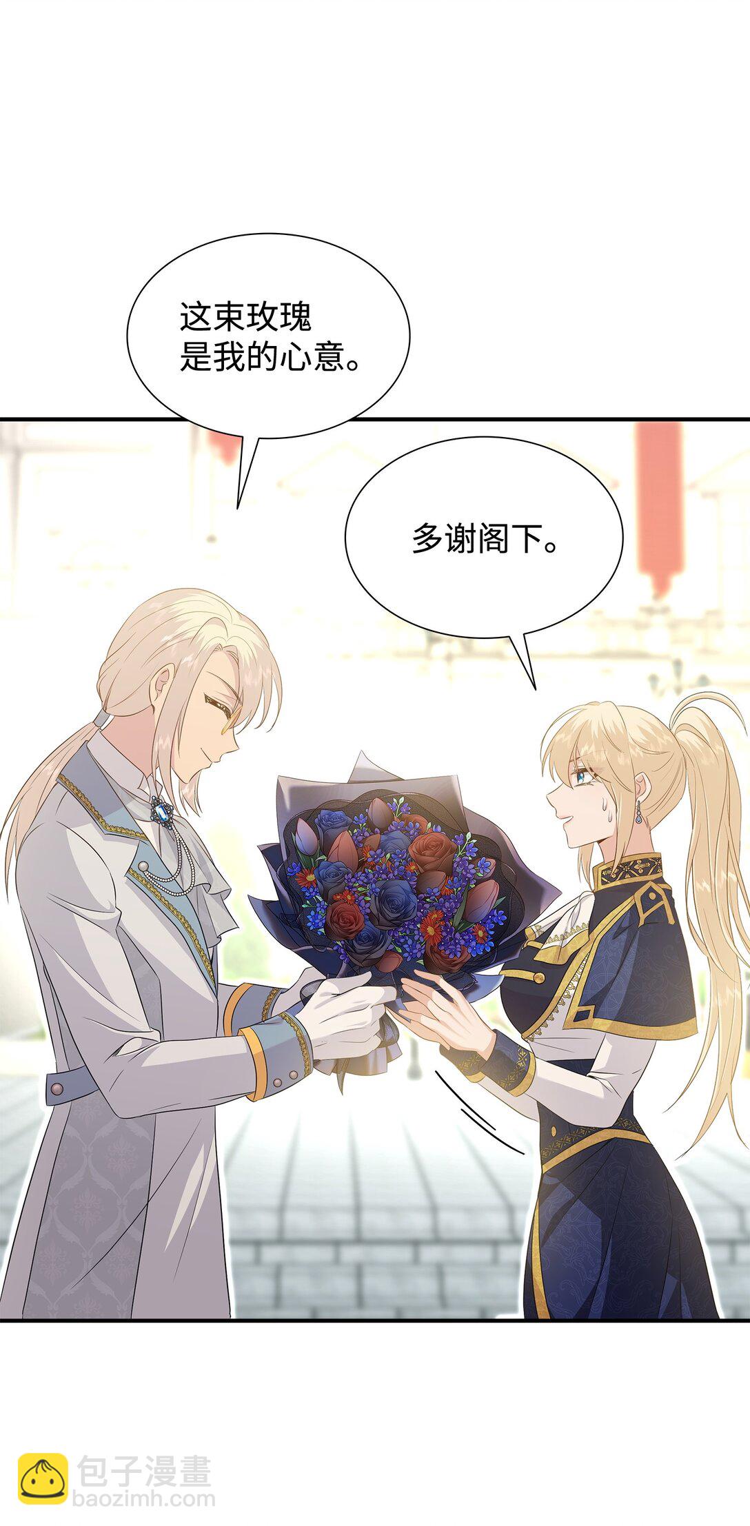 花與劍：帝國榮光的聯姻生活 - 91 奇怪的村子(1/2) - 5