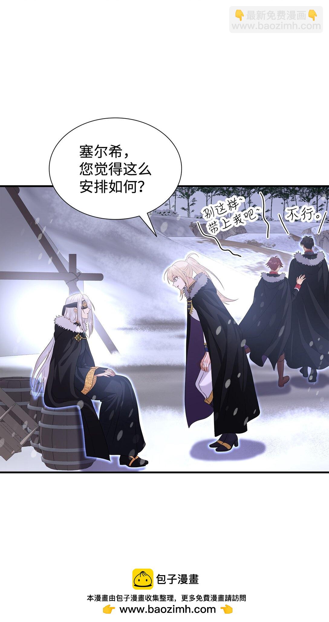 花與劍：帝國榮光的聯姻生活 - 91 奇怪的村子(1/2) - 2