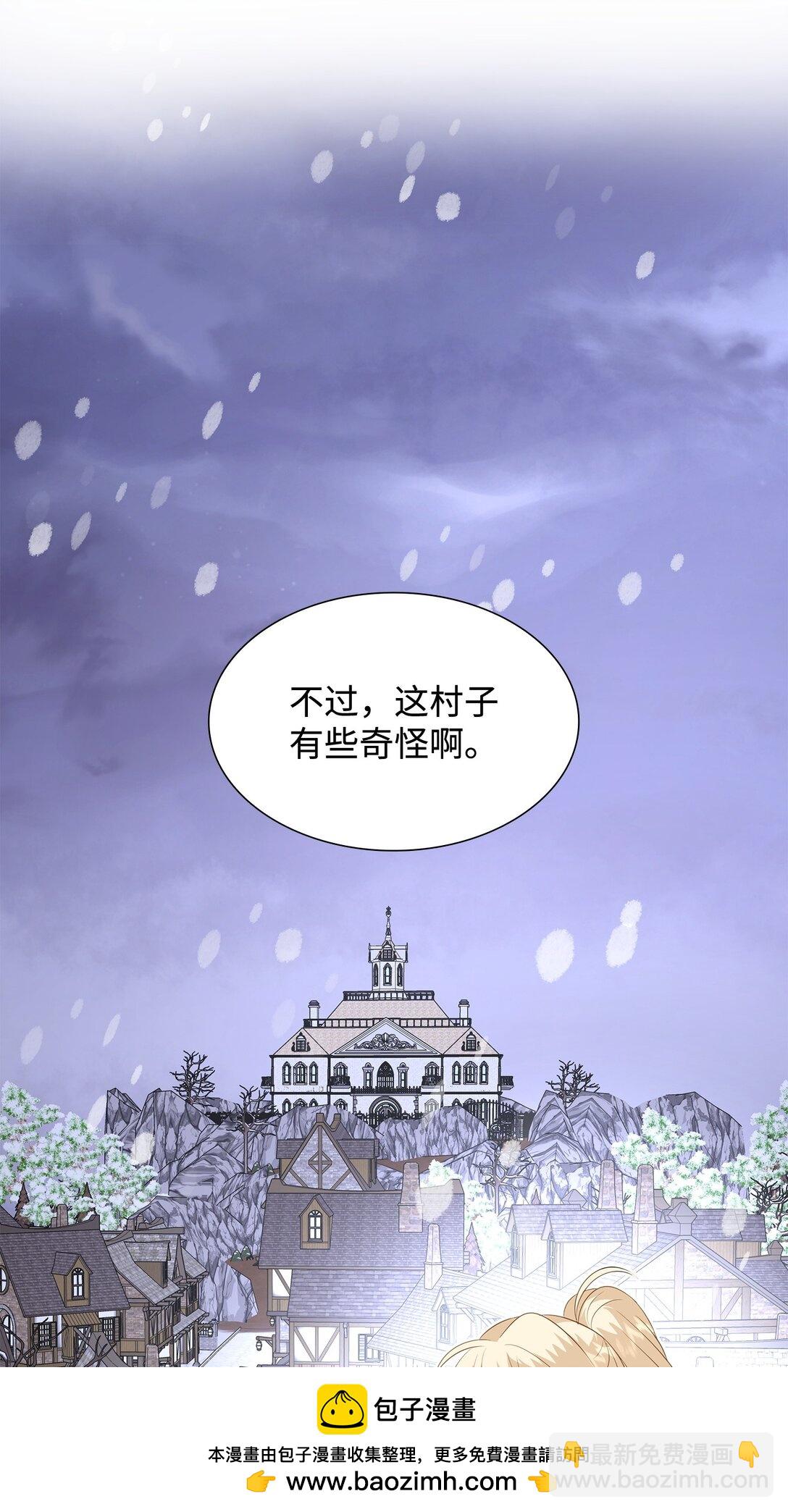 花與劍：帝國榮光的聯姻生活 - 91 奇怪的村子(2/2) - 6