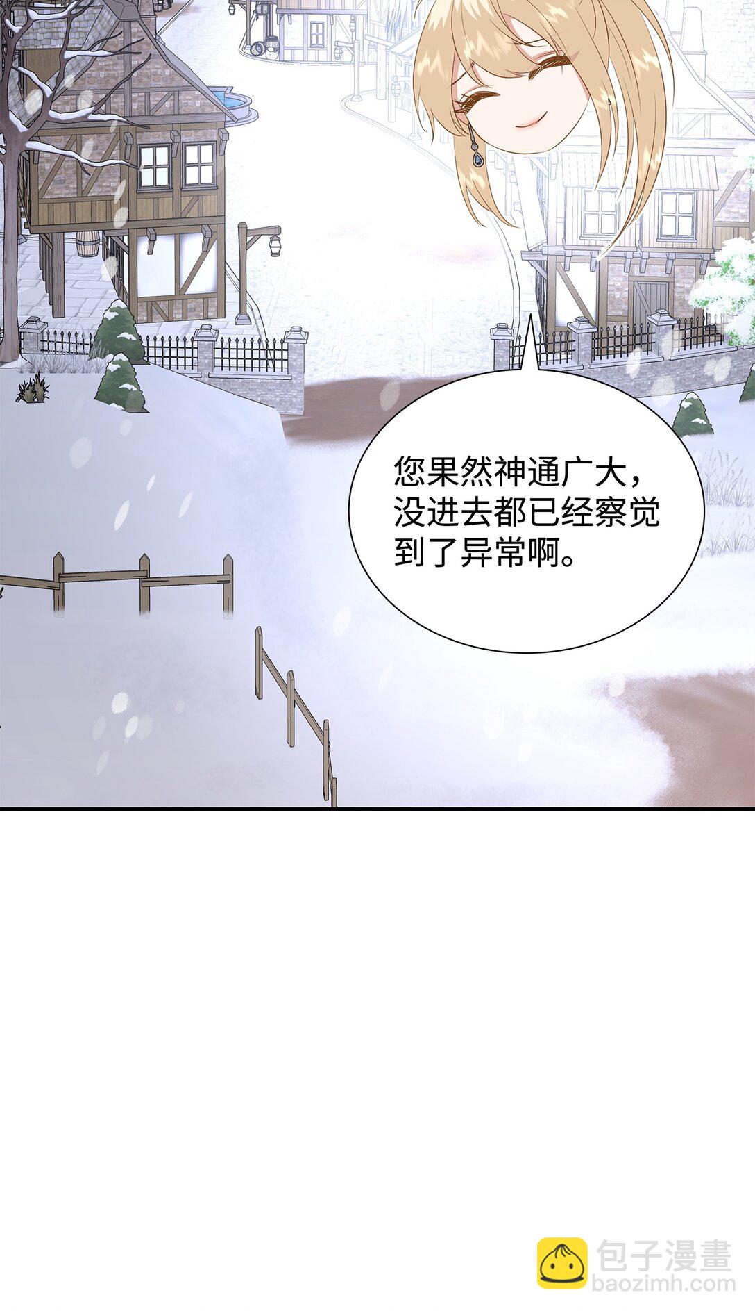 花與劍：帝國榮光的聯姻生活 - 91 奇怪的村子(2/2) - 7