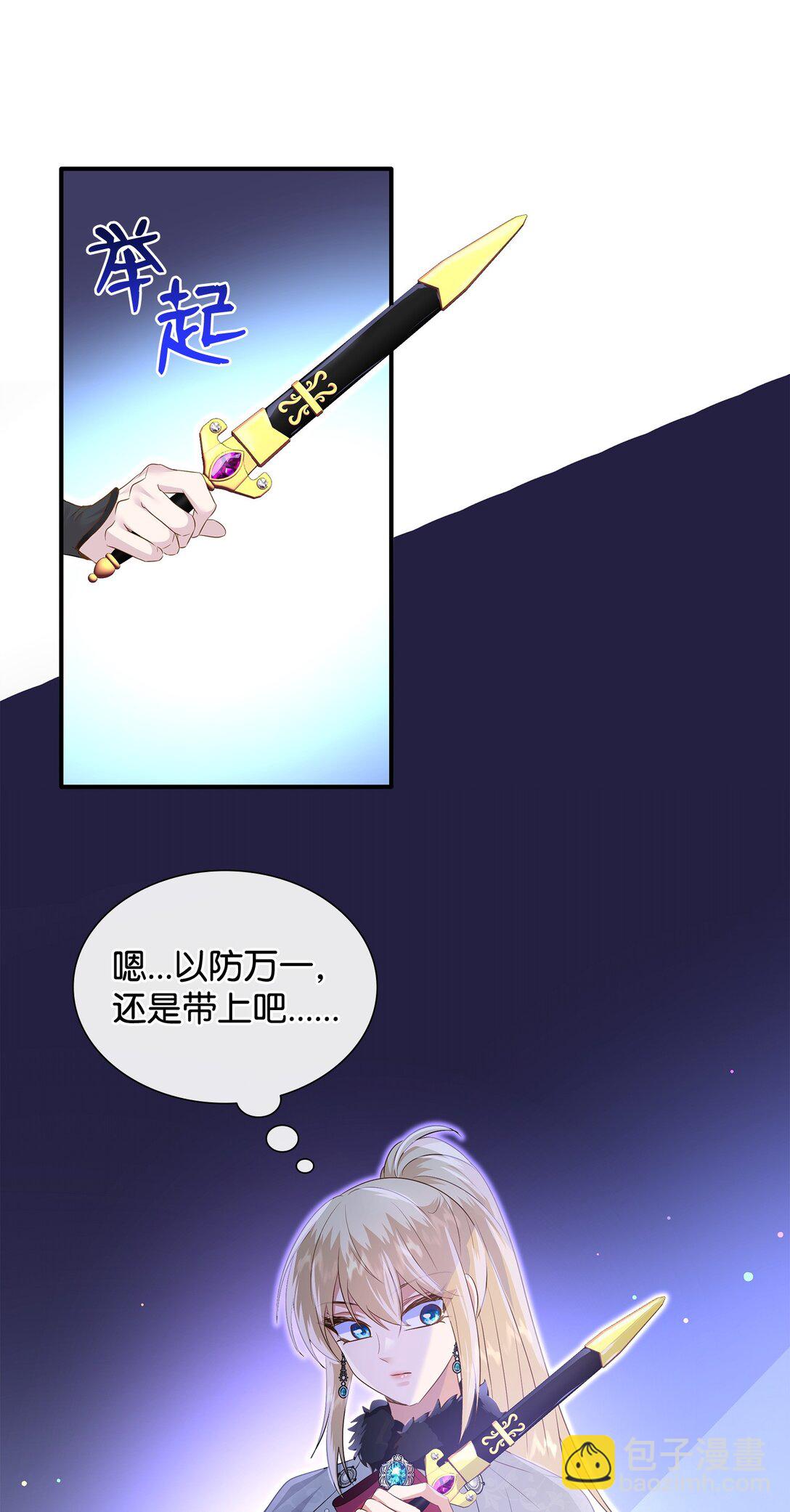 花與劍：帝國榮光的聯姻生活 - 91 奇怪的村子(2/2) - 1