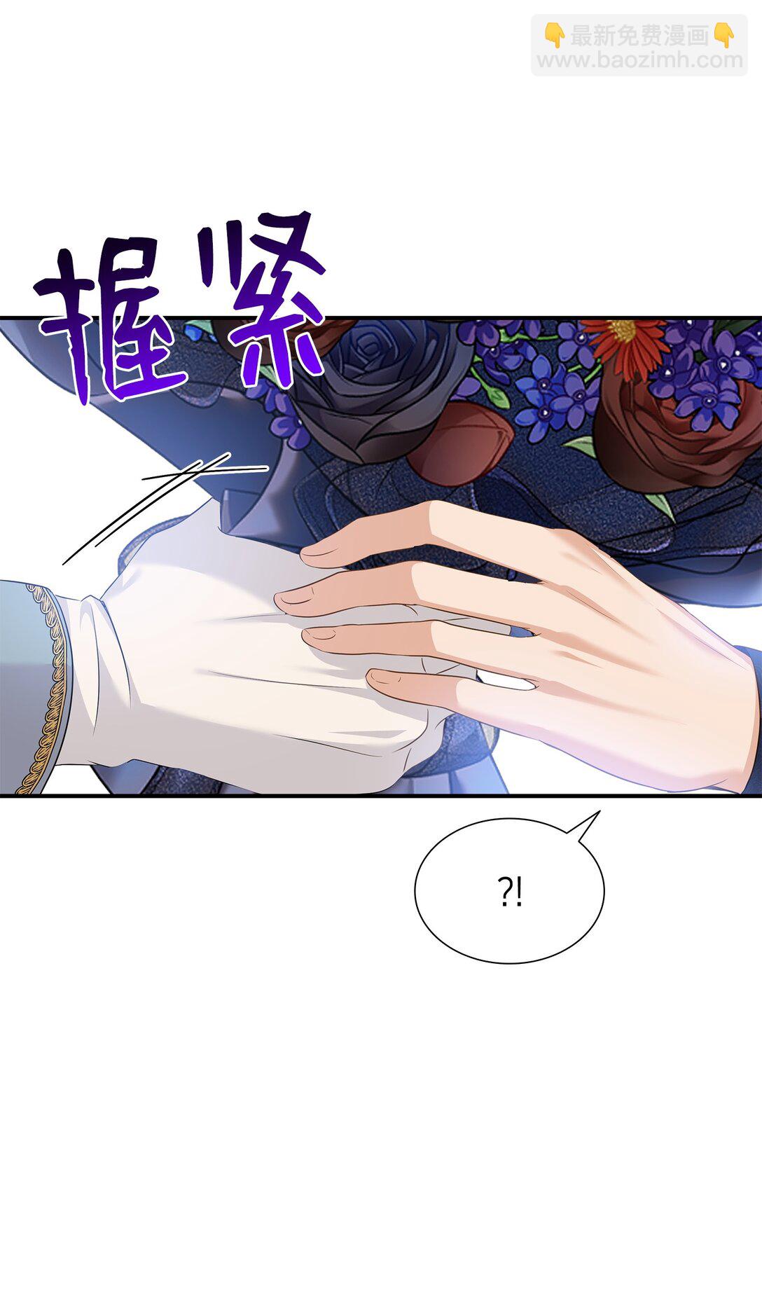 花與劍：帝國榮光的聯姻生活 - 91 奇怪的村子(1/2) - 6