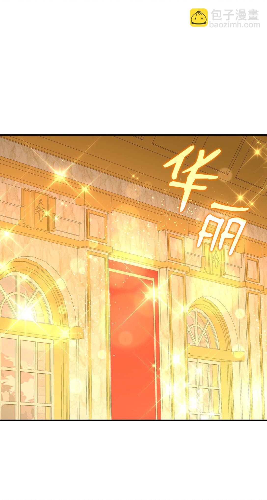 花與劍：帝國榮光的聯姻生活 - 91 奇怪的村子(2/2) - 5