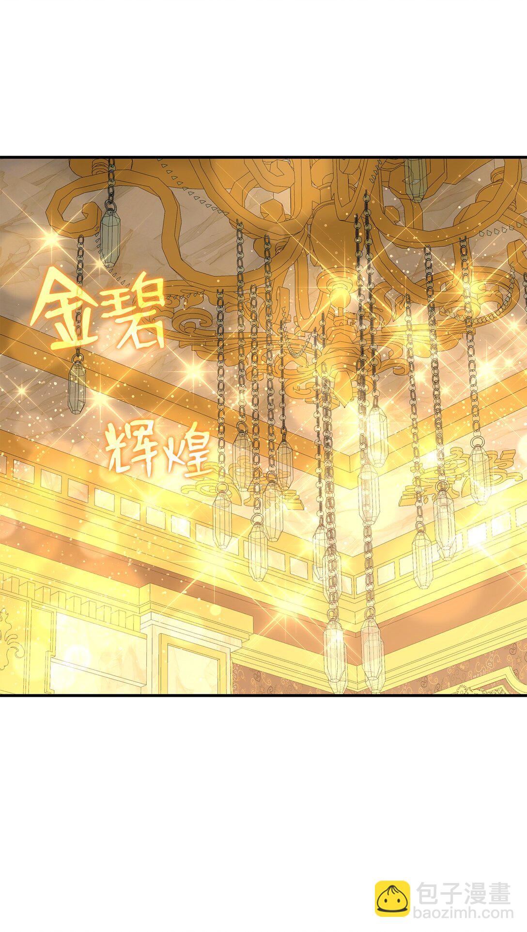 花與劍：帝國榮光的聯姻生活 - 91 奇怪的村子(2/2) - 6