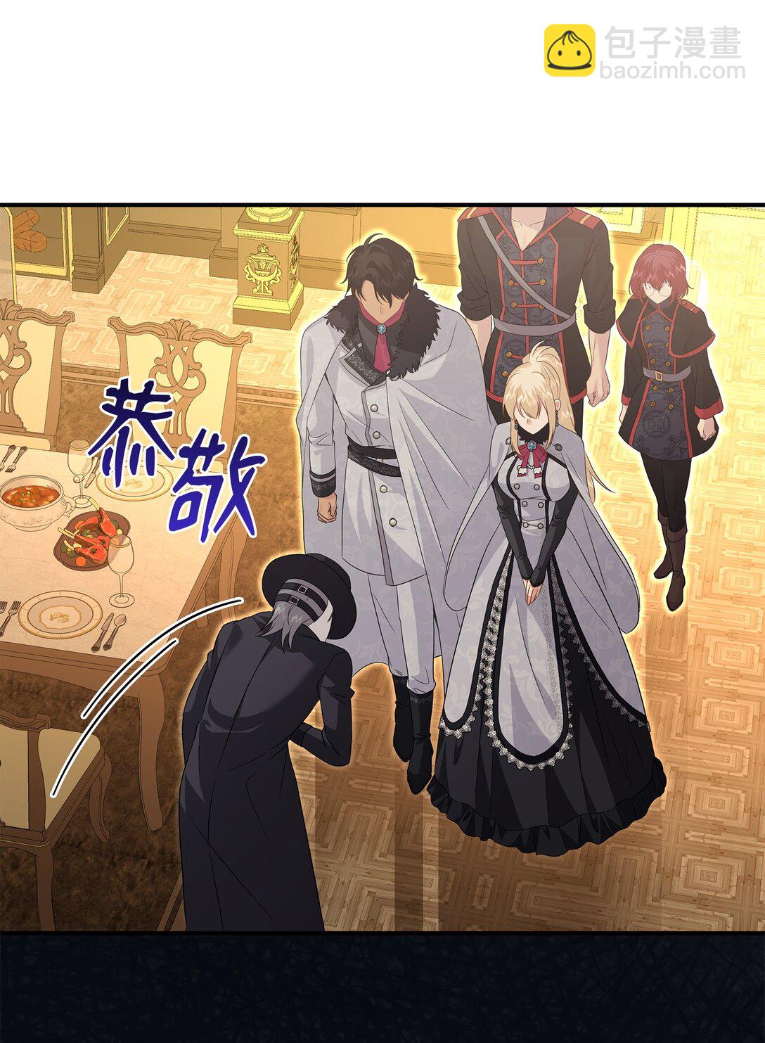 花與劍：帝國榮光的聯姻生活 - 91 奇怪的村子(2/2) - 2