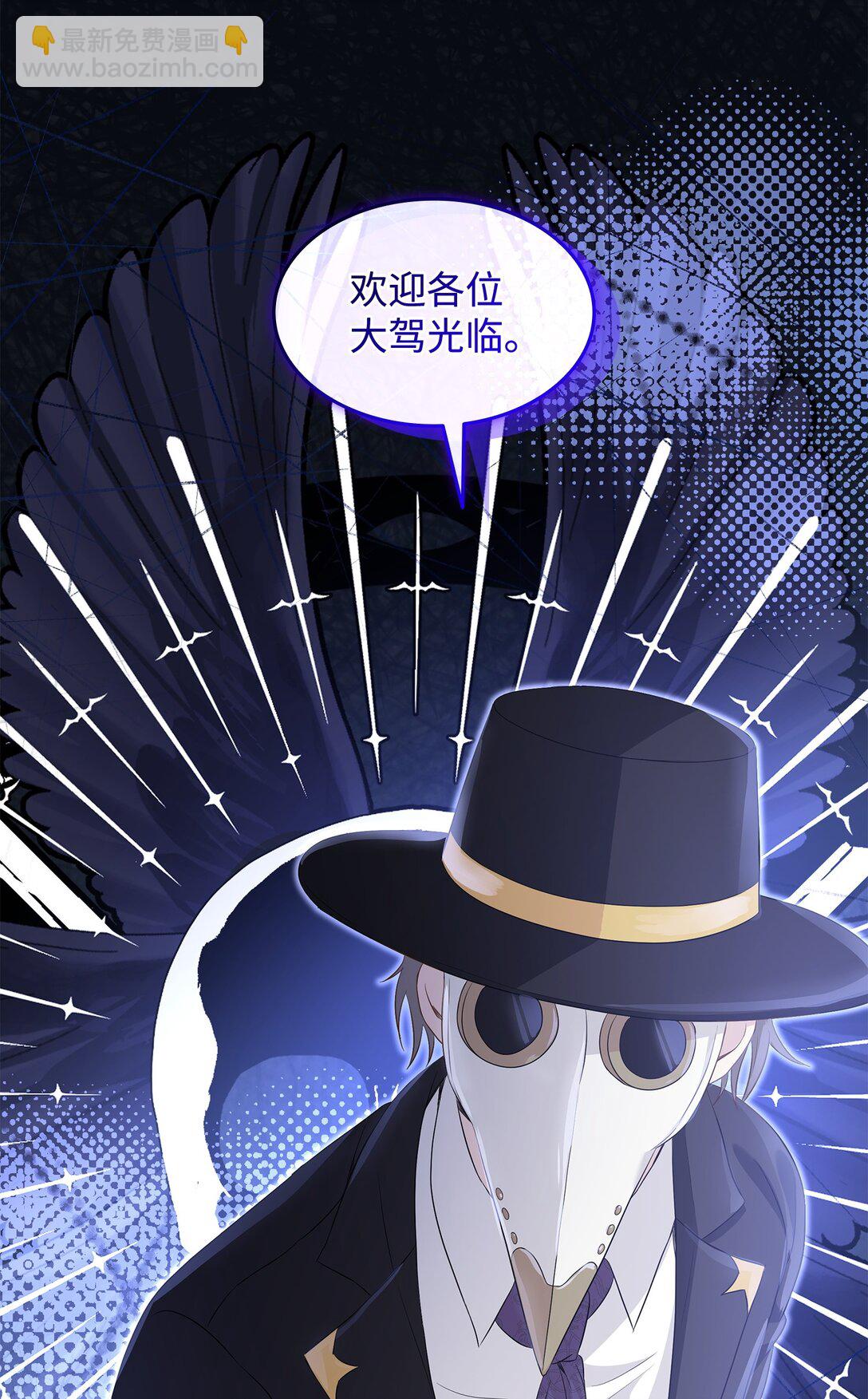 花與劍：帝國榮光的聯姻生活 - 91 奇怪的村子(2/2) - 3