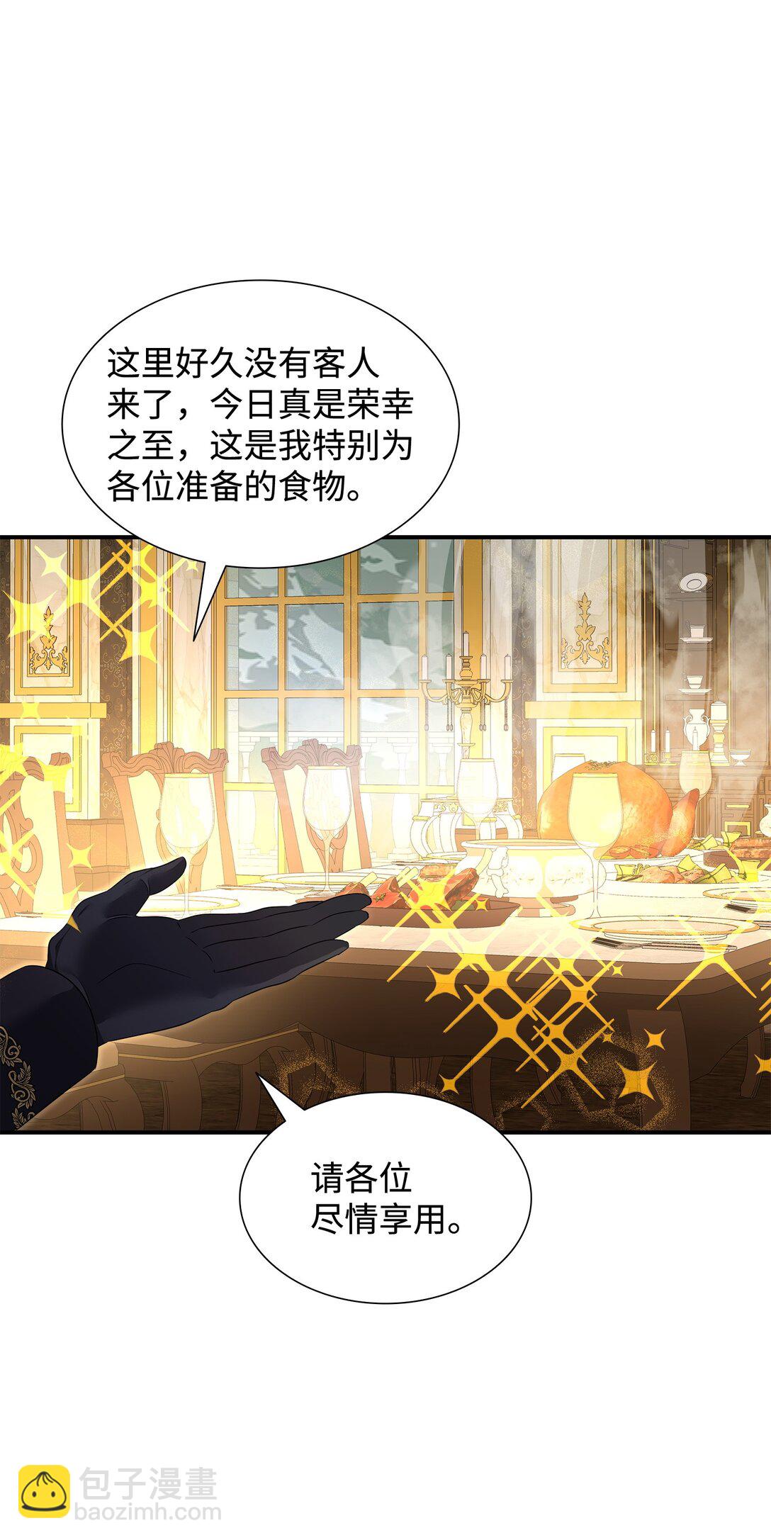 花與劍：帝國榮光的聯姻生活 - 91 奇怪的村子(2/2) - 6