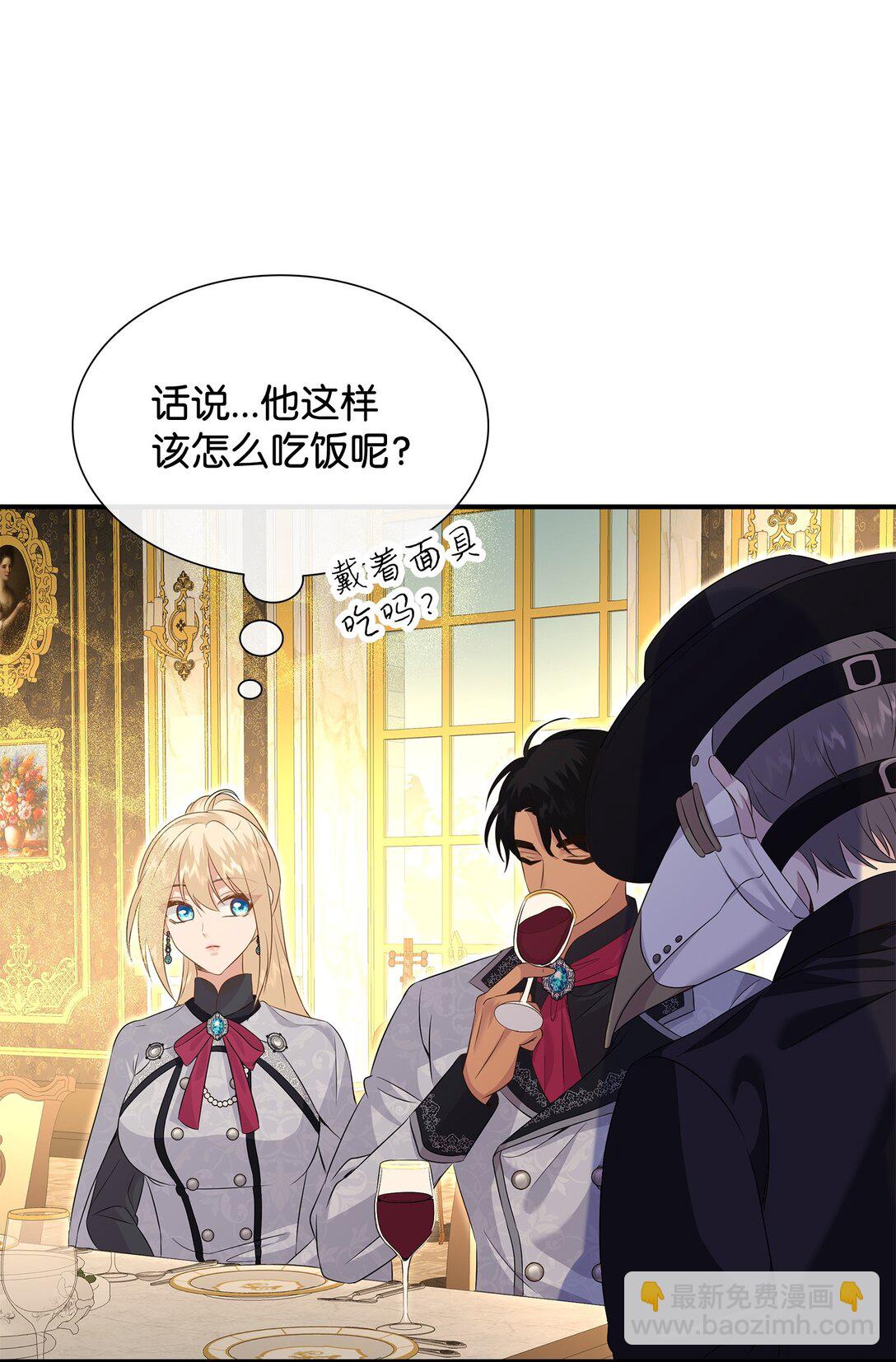 花與劍：帝國榮光的聯姻生活 - 91 奇怪的村子(2/2) - 7