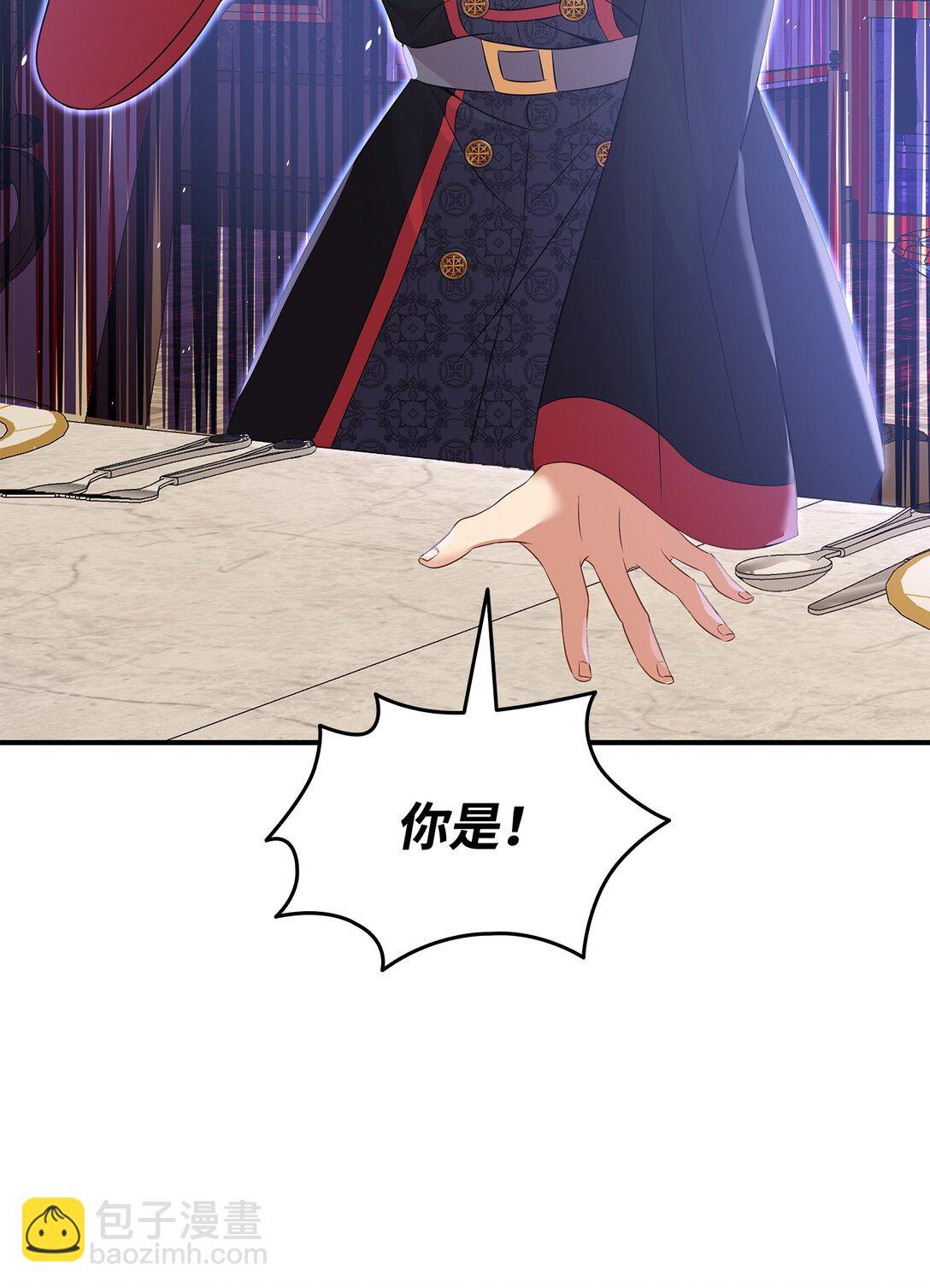 花與劍：帝國榮光的聯姻生活 - 91 奇怪的村子(2/2) - 7