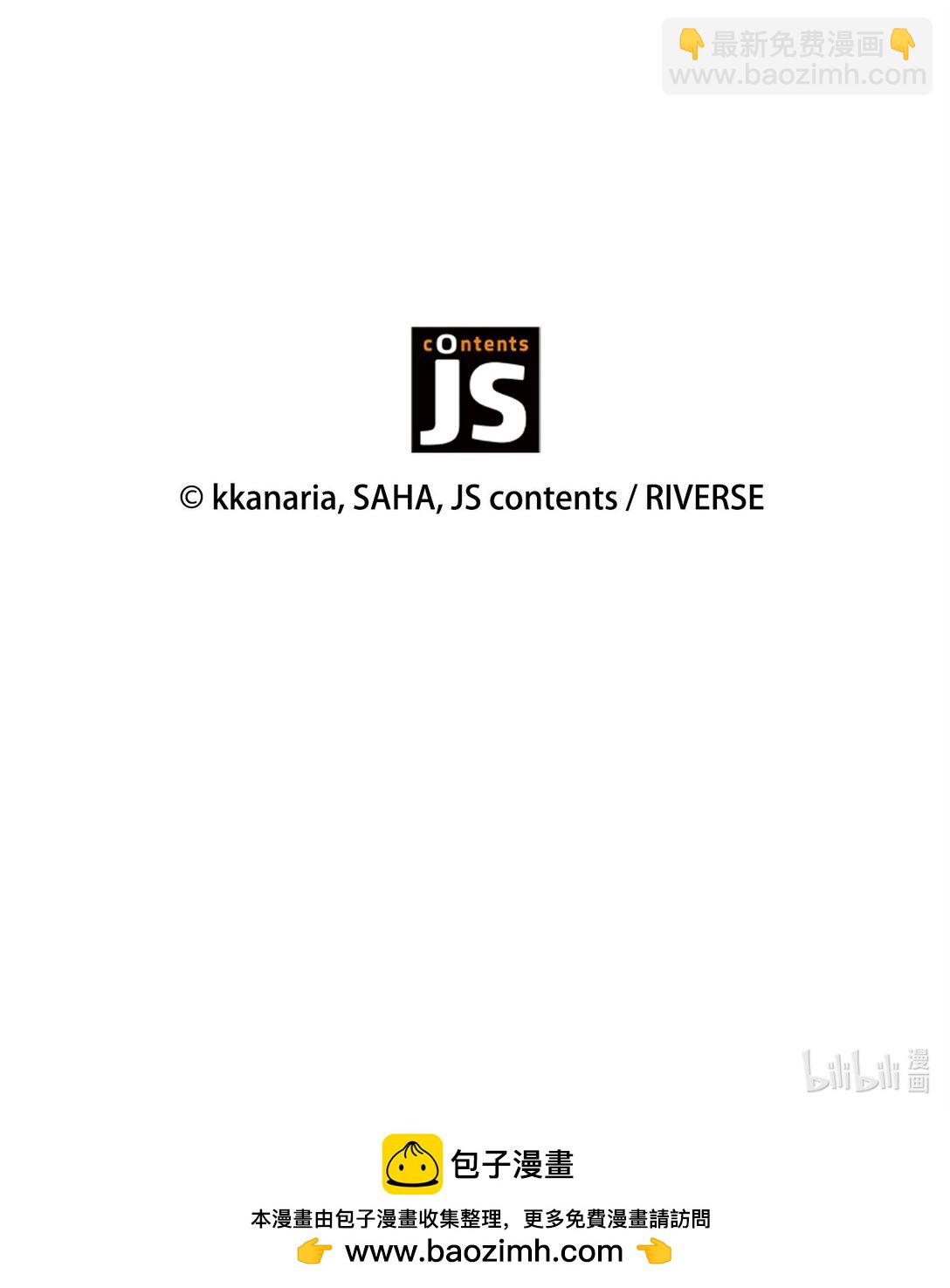 花與劍：帝國榮光的聯姻生活 - 91 奇怪的村子(2/2) - 4